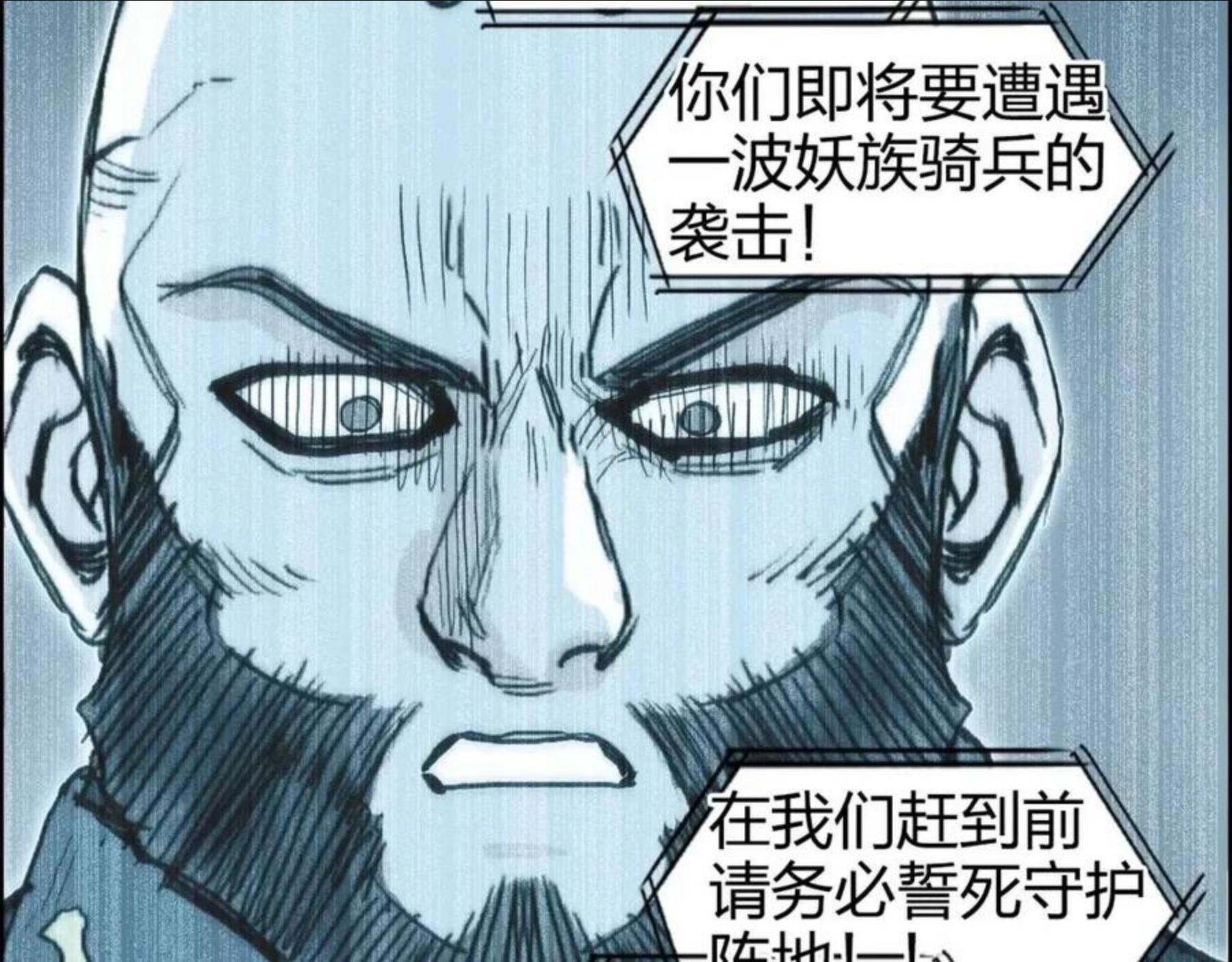 超能立方动漫在线观看完整版免费第二季漫画,第264话 鹬蚌相争59图