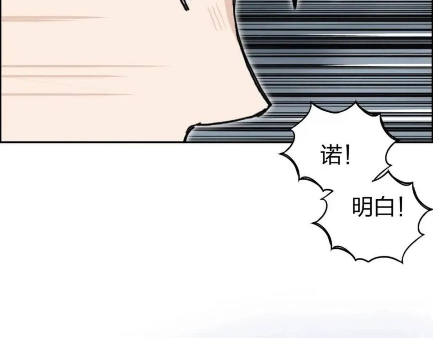 超能立方漫画,第264话 鹬蚌相争83图