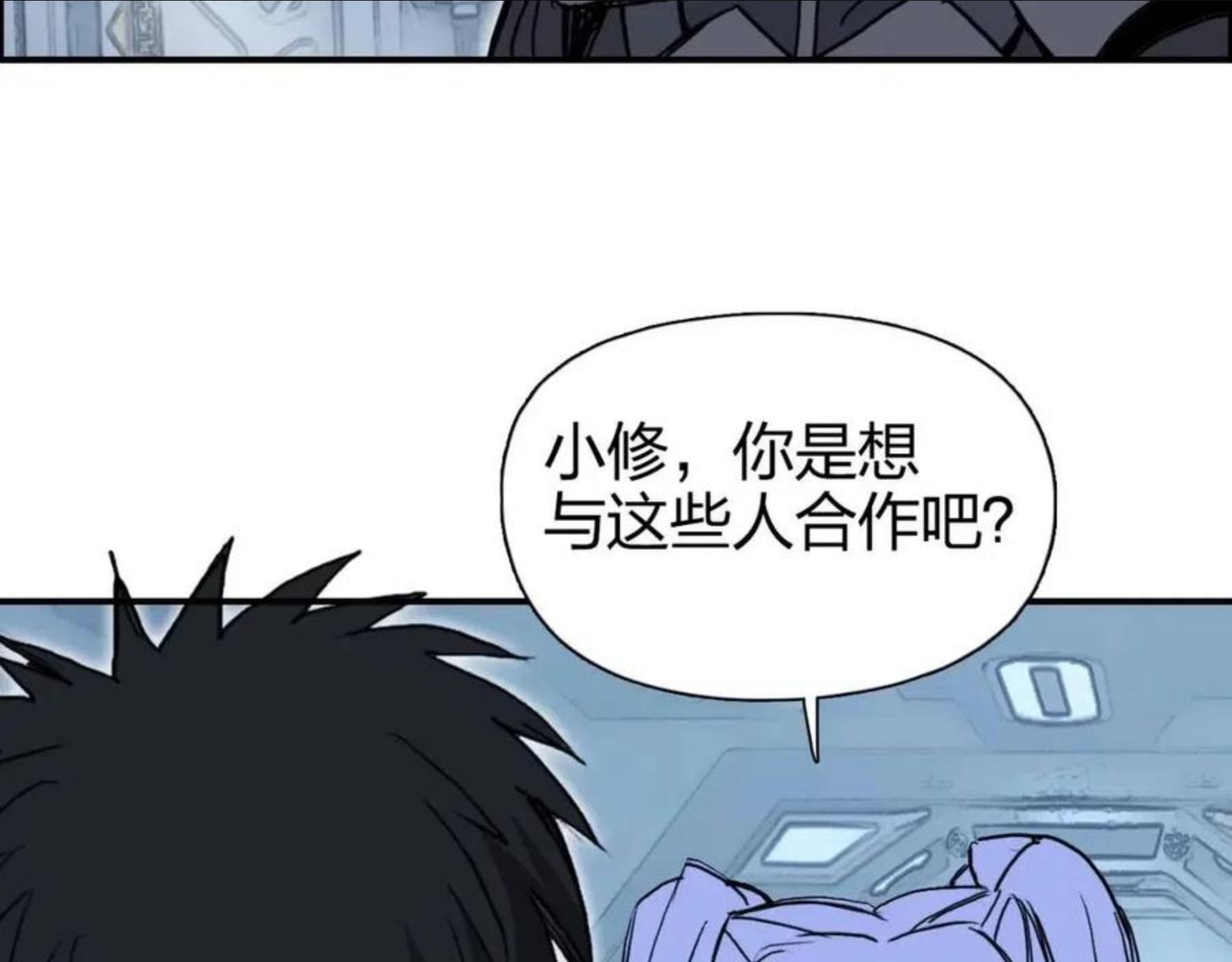 超能立方漫画,第264话 鹬蚌相争109图