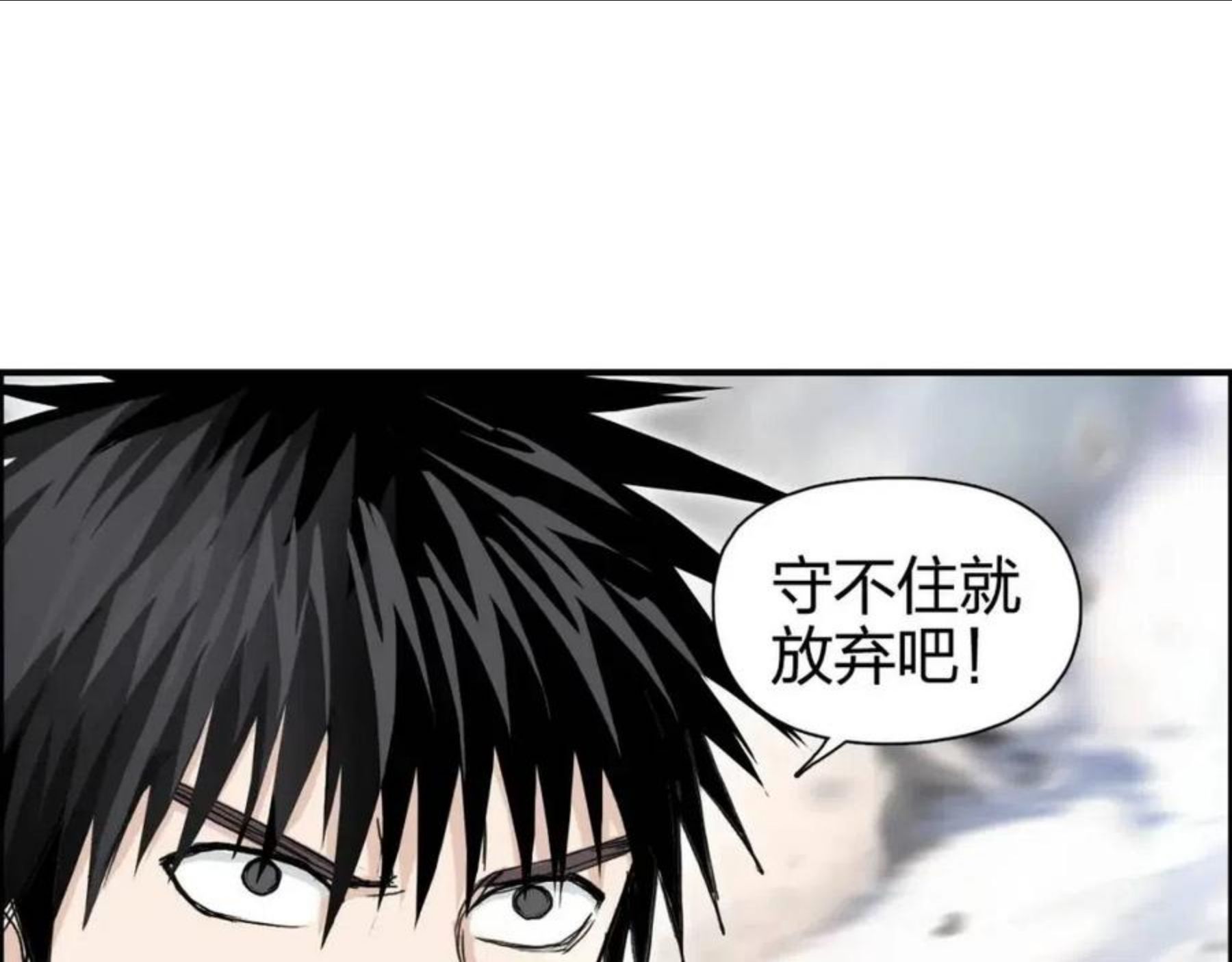 超能立方漫画,第264话 鹬蚌相争97图