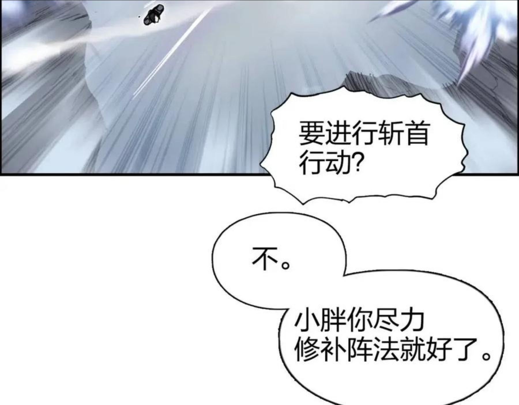 超能立方动漫在线观看完整版免费第二季漫画,第264话 鹬蚌相争80图