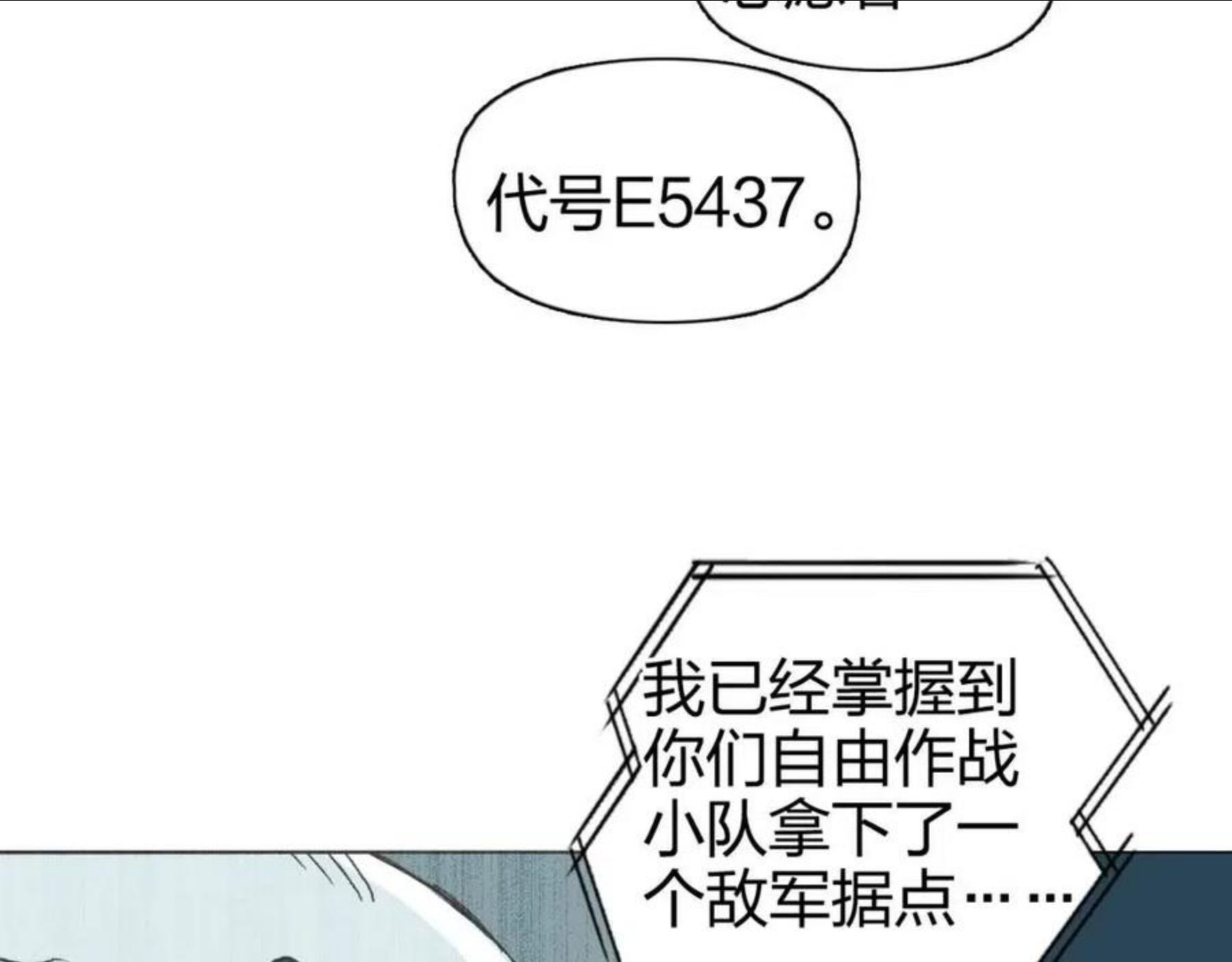 超能立方动漫在线观看完整版免费第二季漫画,第264话 鹬蚌相争56图