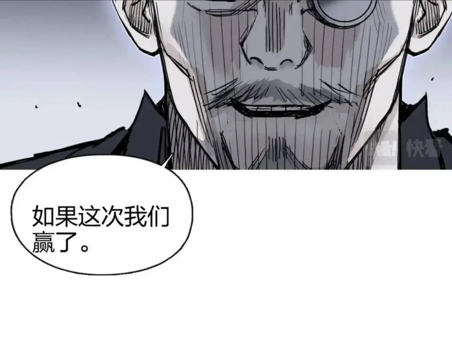 超能立方动漫在线观看完整版免费第二季漫画,第264话 鹬蚌相争130图