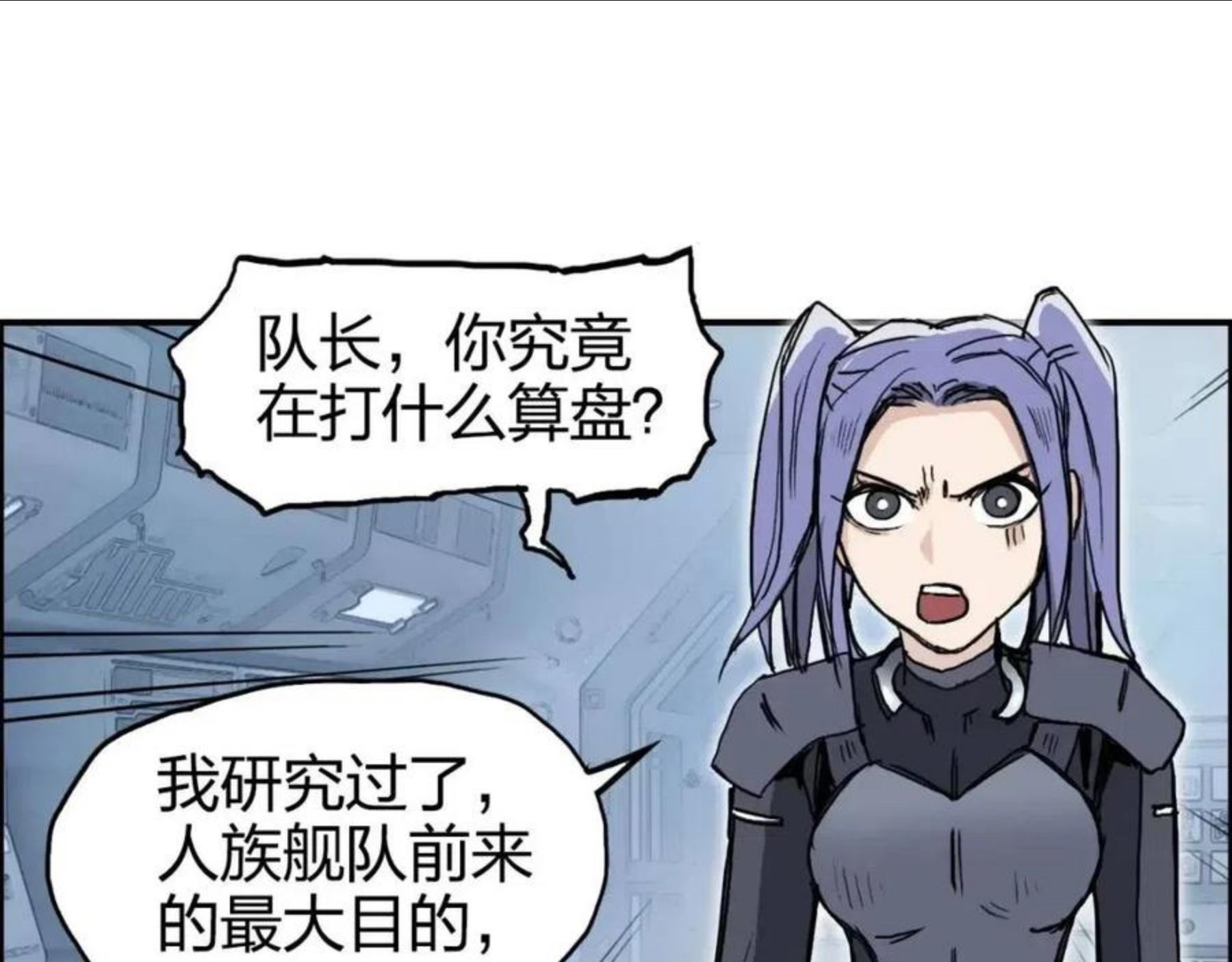 超能立方漫画,第264话 鹬蚌相争74图