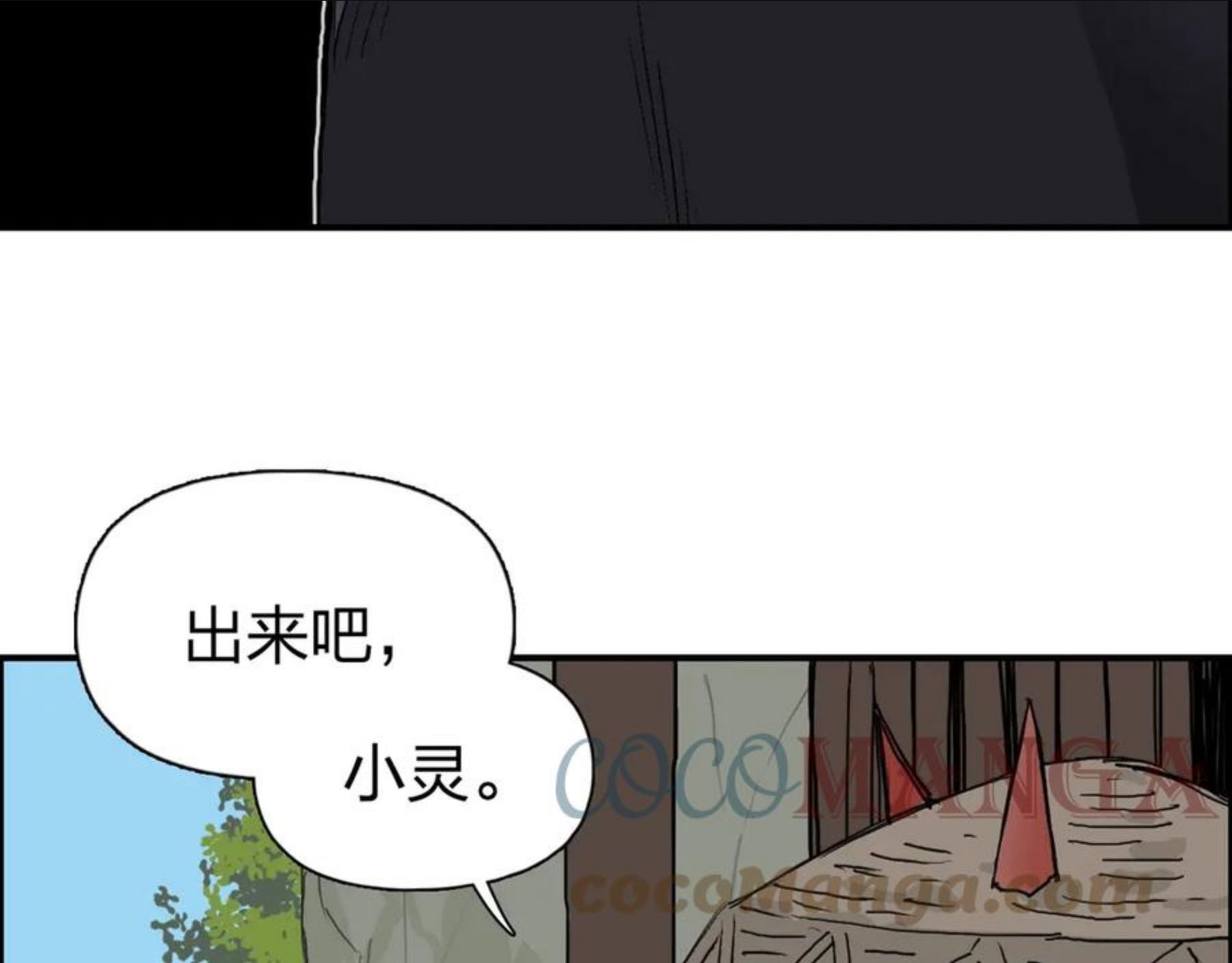 超能立方漫画,第224话 真香17图