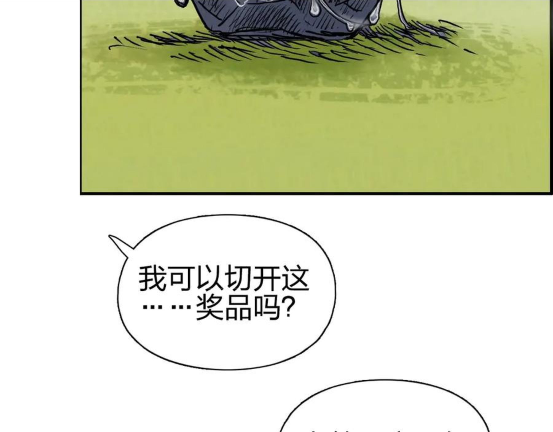 超能立方漫画,第224话 真香47图