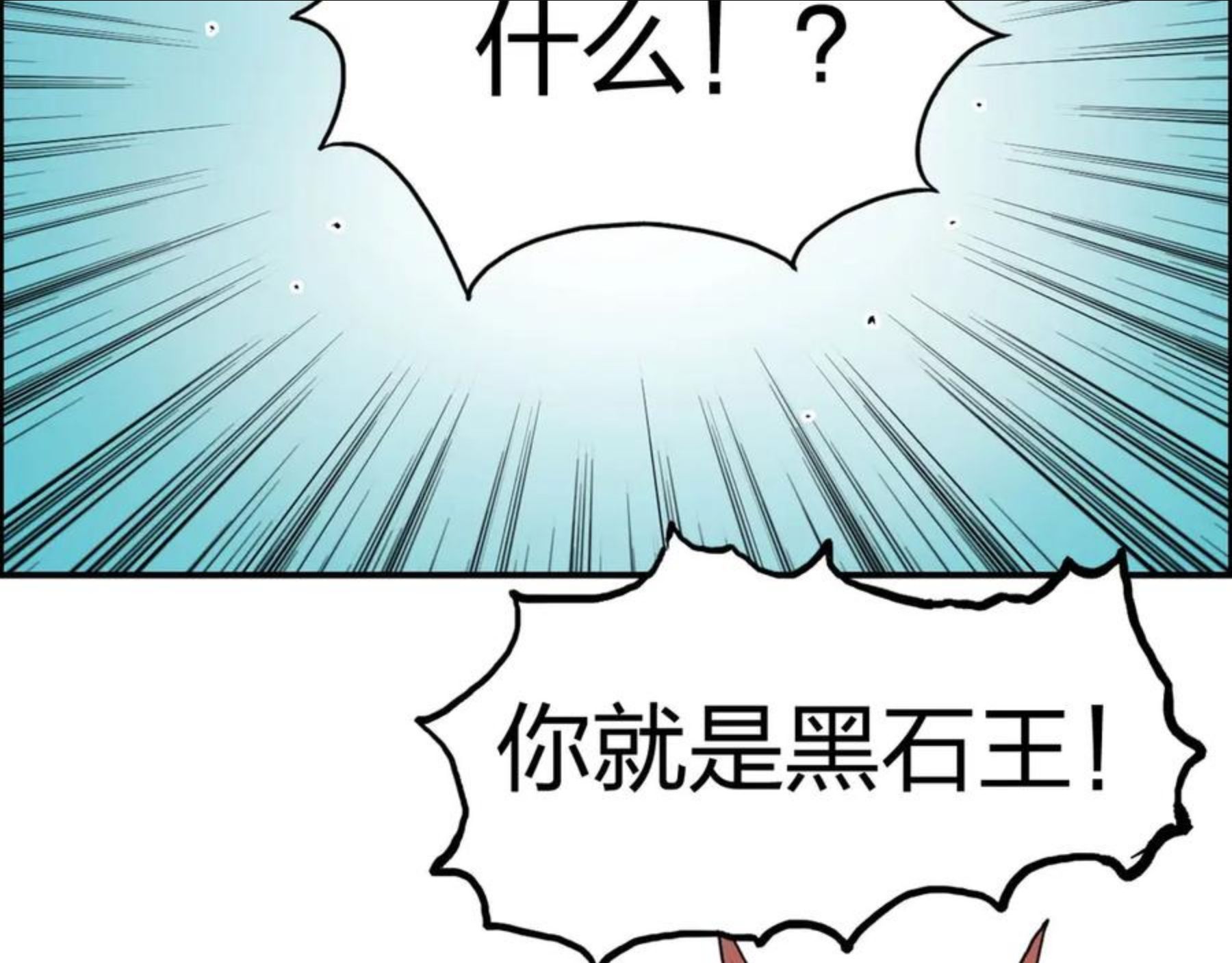 超能立方漫画,第224话 真香136图