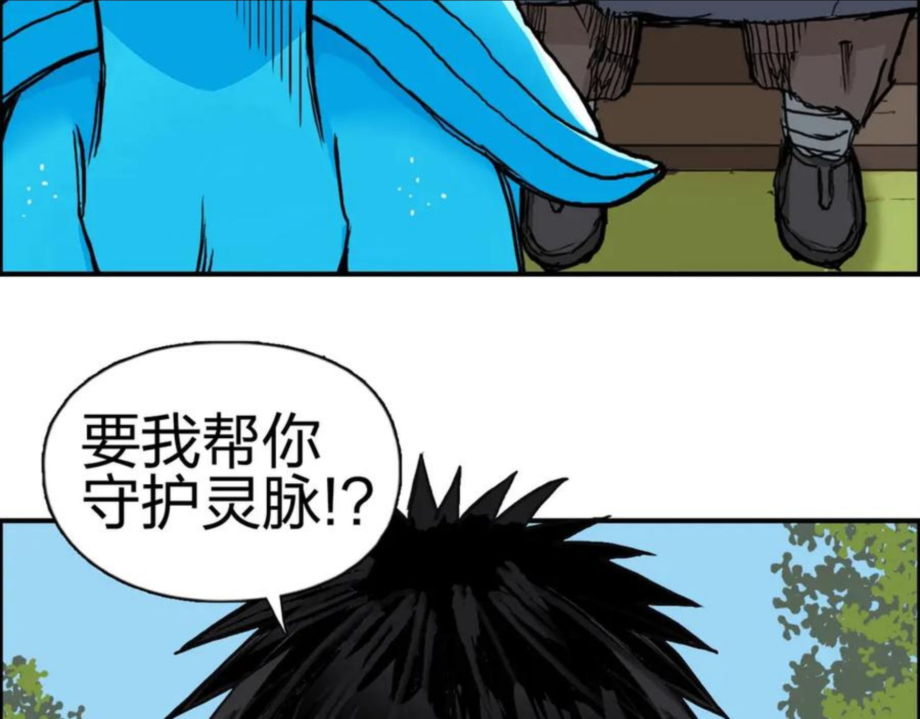 超能立方漫画,第224话 真香138图