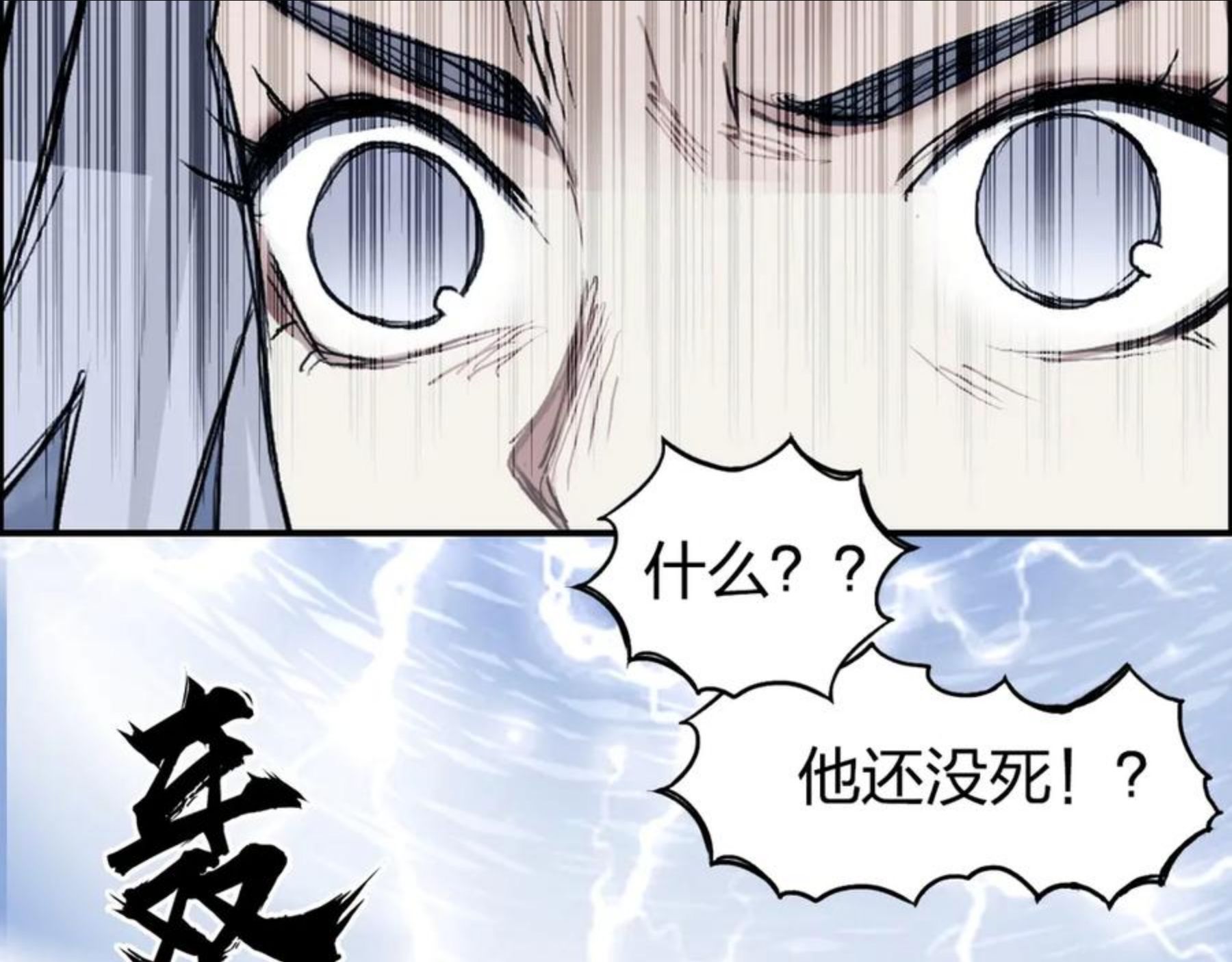 超能立方漫画,第224话 真香119图