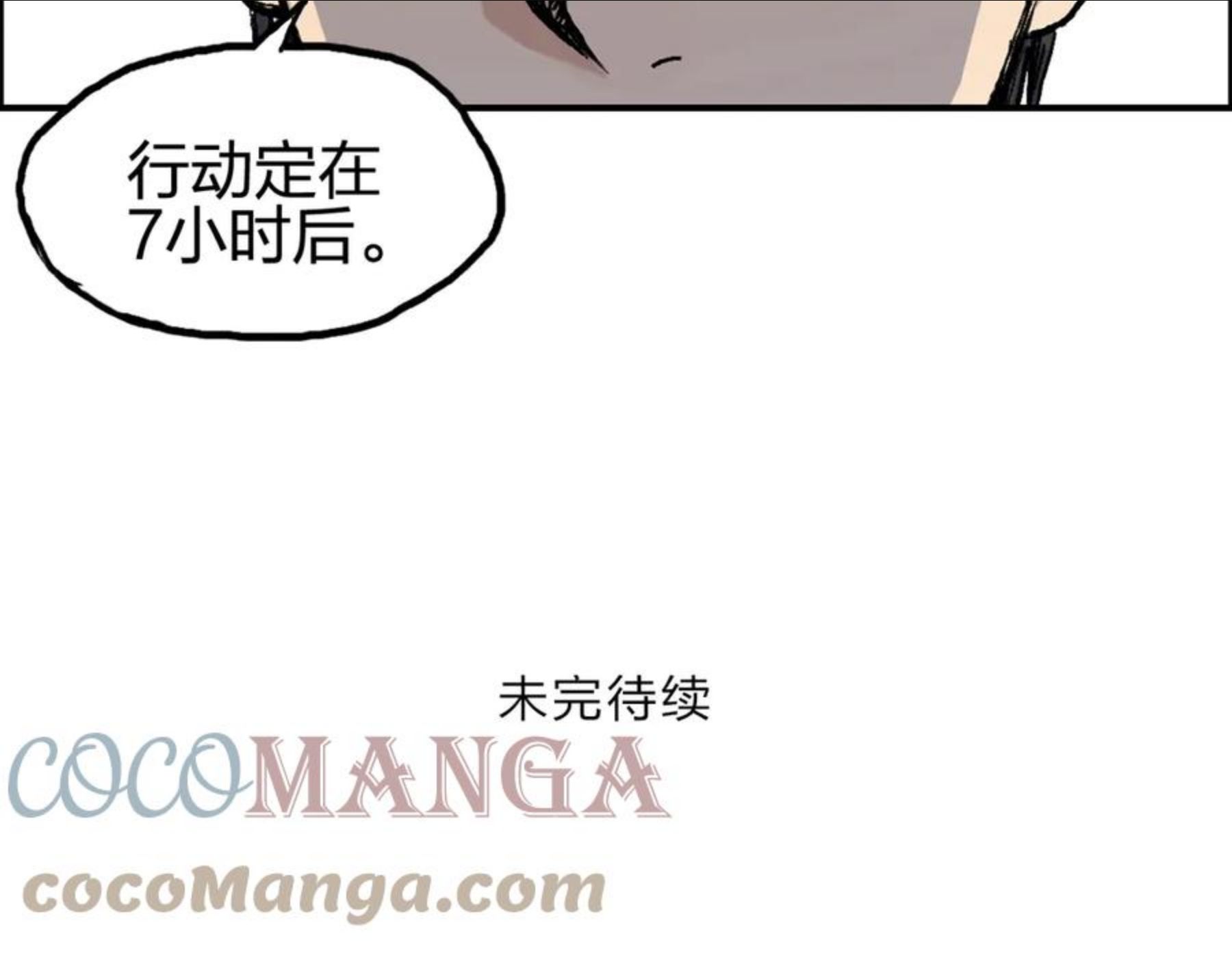 超能立方漫画,第224话 真香161图