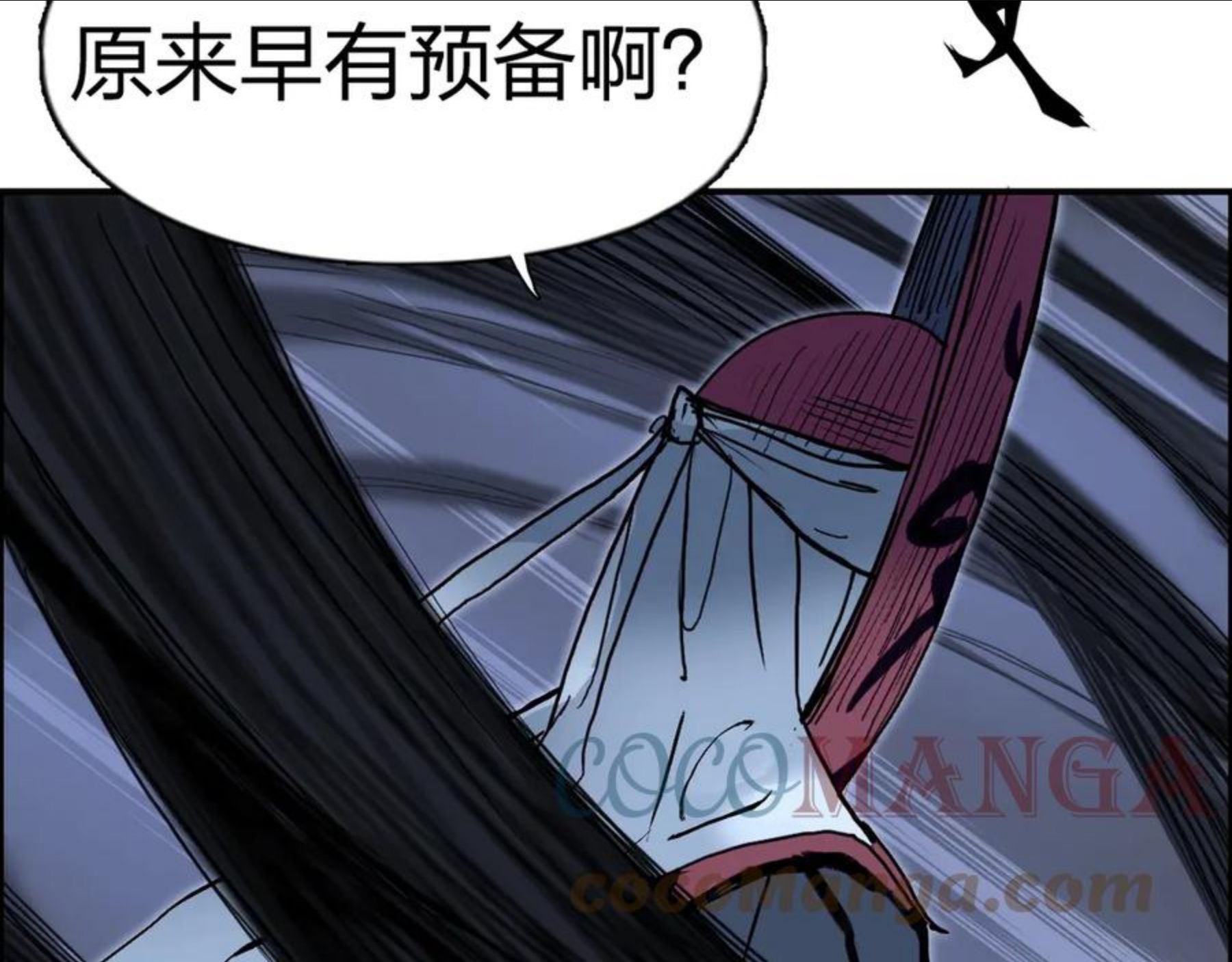 超能立方漫画,第224话 真香85图