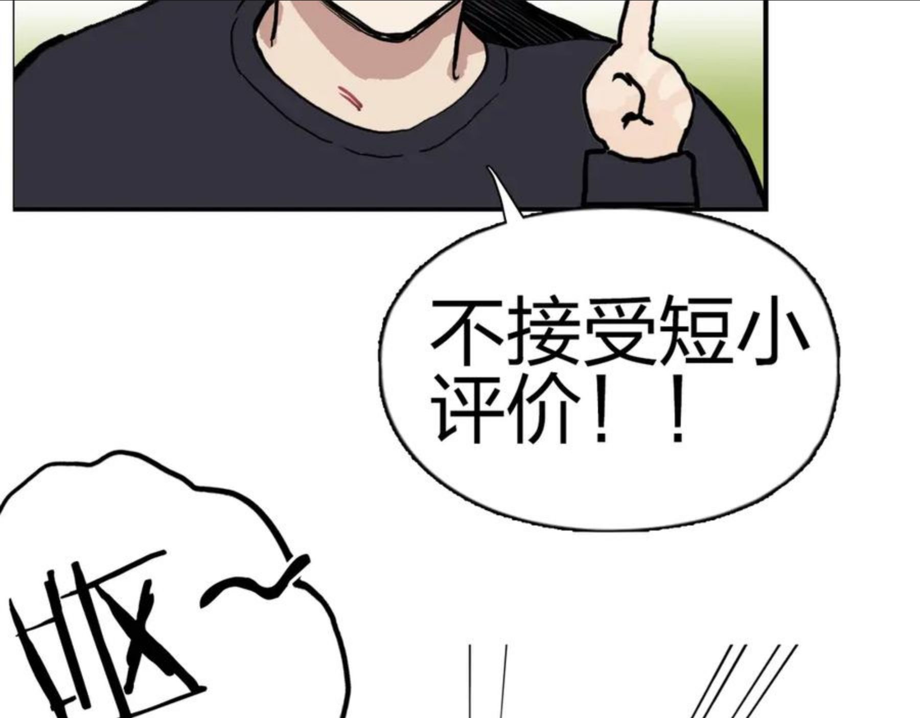 超能立方漫画,第224话 真香176图