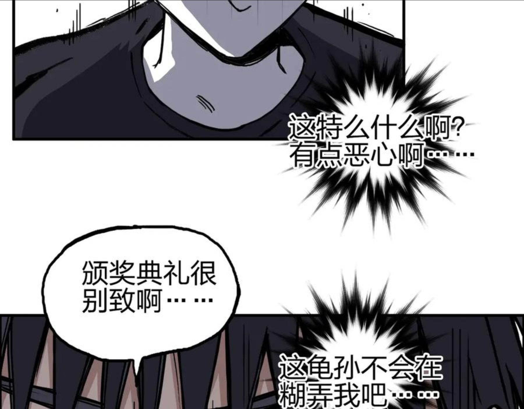 超能立方漫画,第224话 真香40图