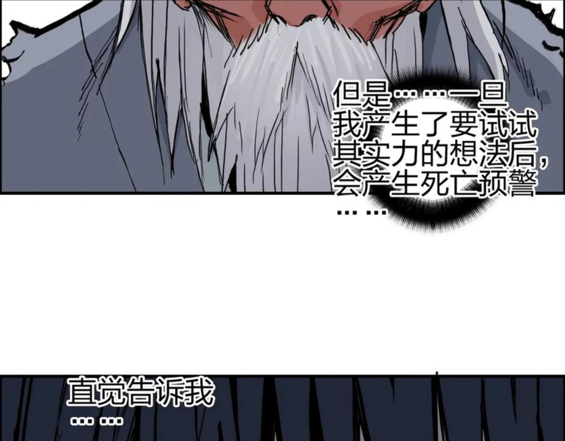 超能立方漫画,第224话 真香10图