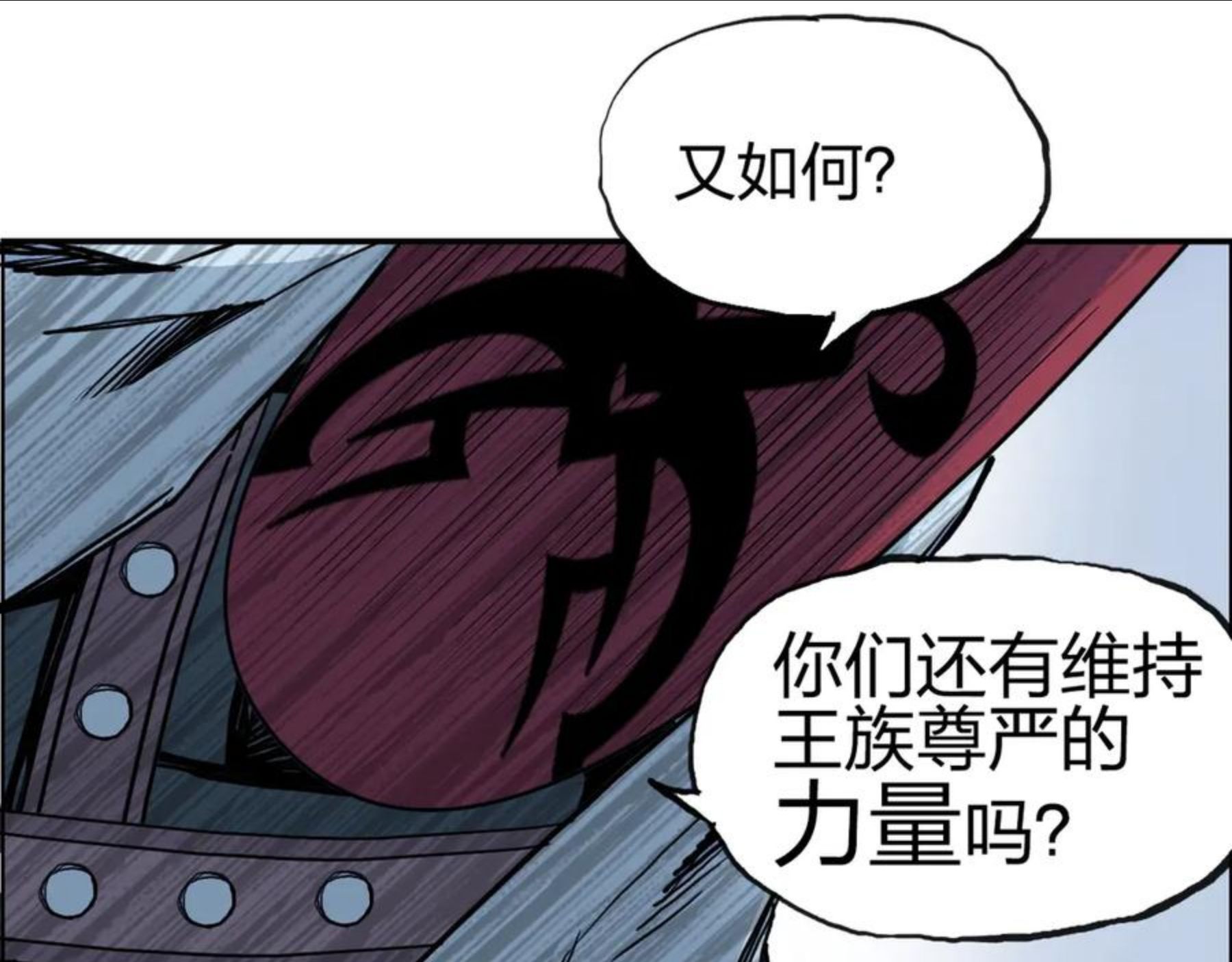 超能立方漫画,第224话 真香75图