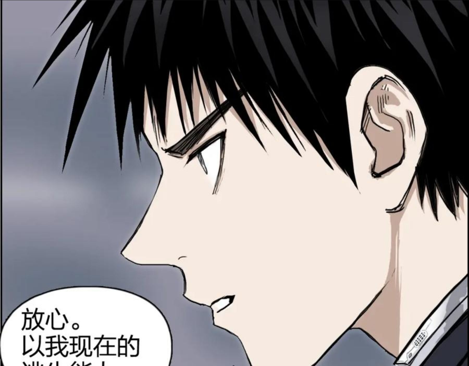 超能立方漫画,第265话 与虎谋皮136图