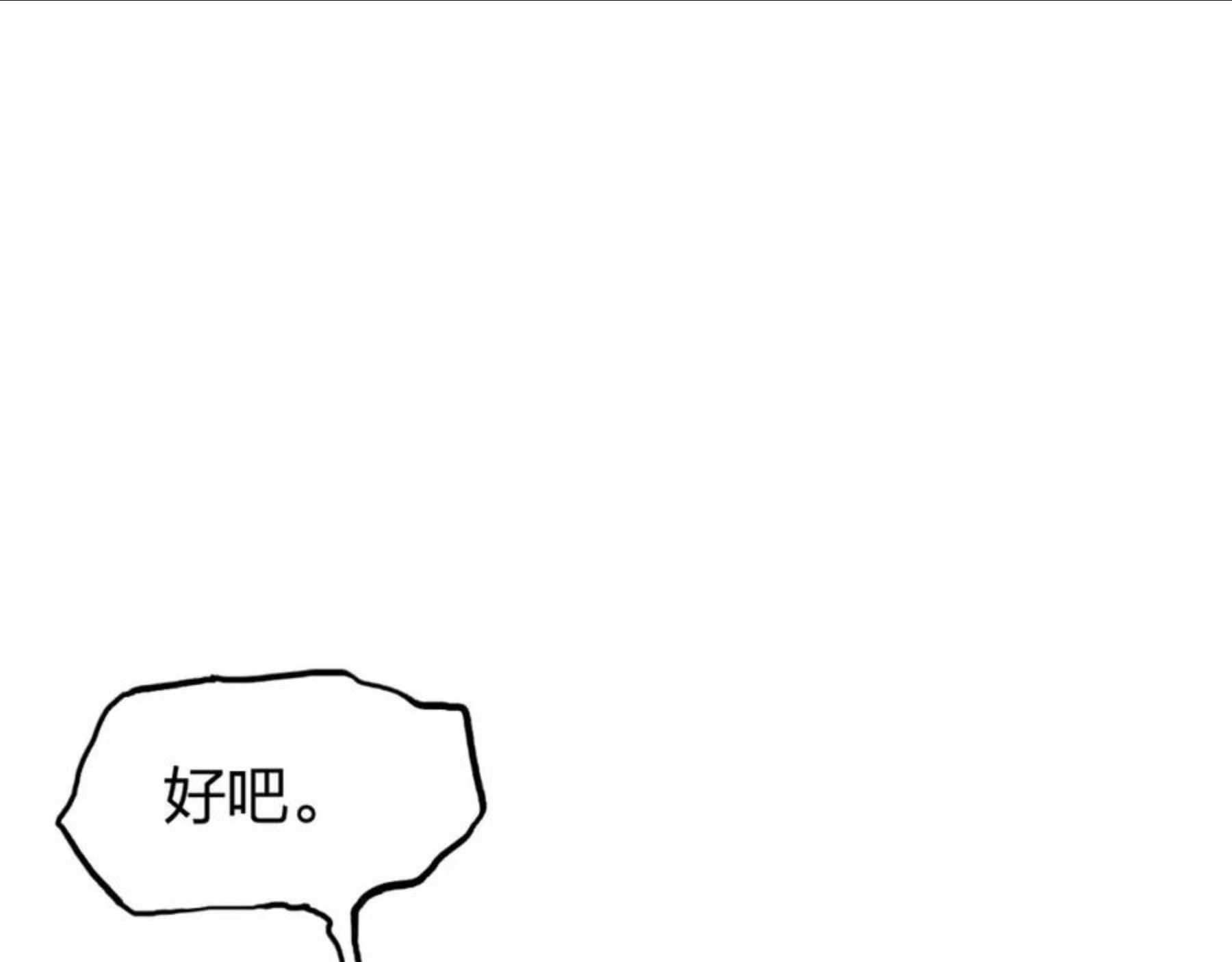 超能立方漫画,第265话 与虎谋皮10图