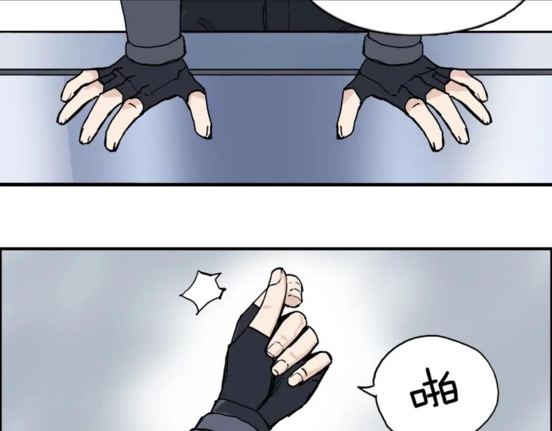 超能立方漫画,第265话 与虎谋皮86图