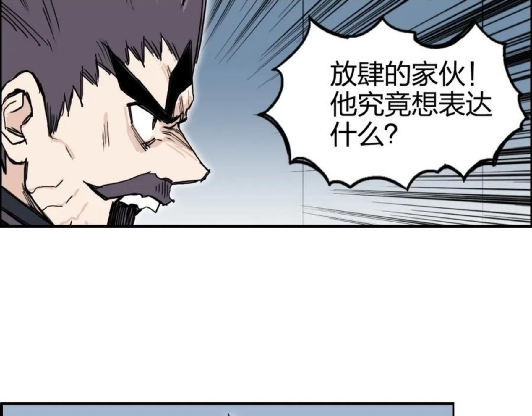 超能立方漫画免费下拉式土豪漫画漫画,第265话 与虎谋皮127图