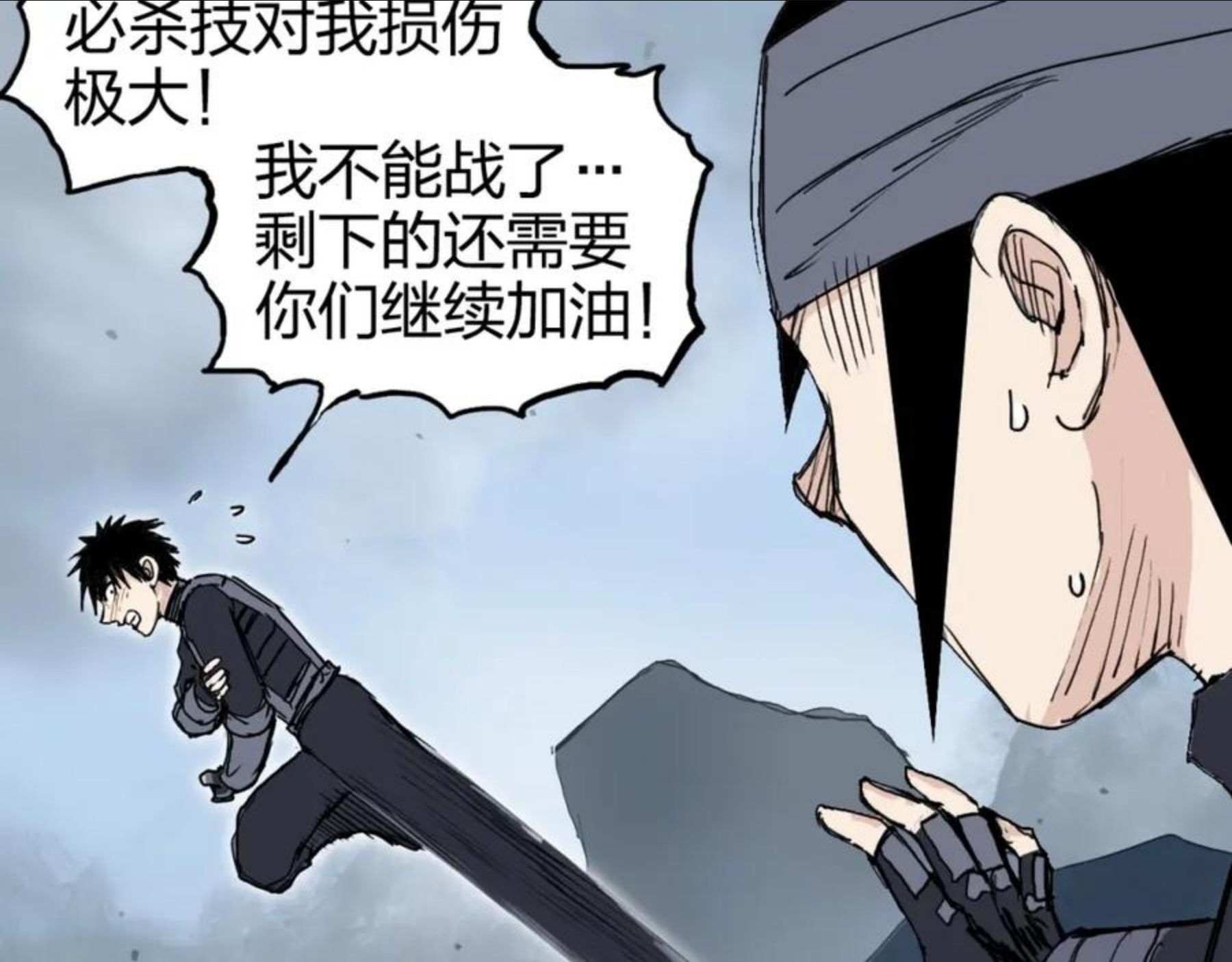 超能立方漫画,第265话 与虎谋皮52图