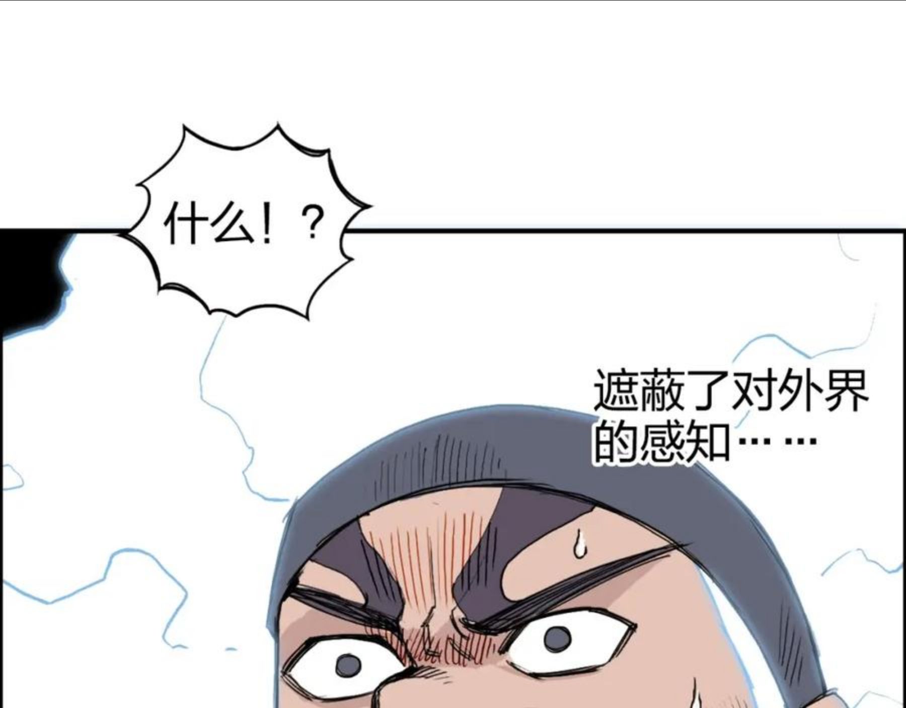 超能立方漫画免费下拉式土豪漫画漫画,第265话 与虎谋皮112图