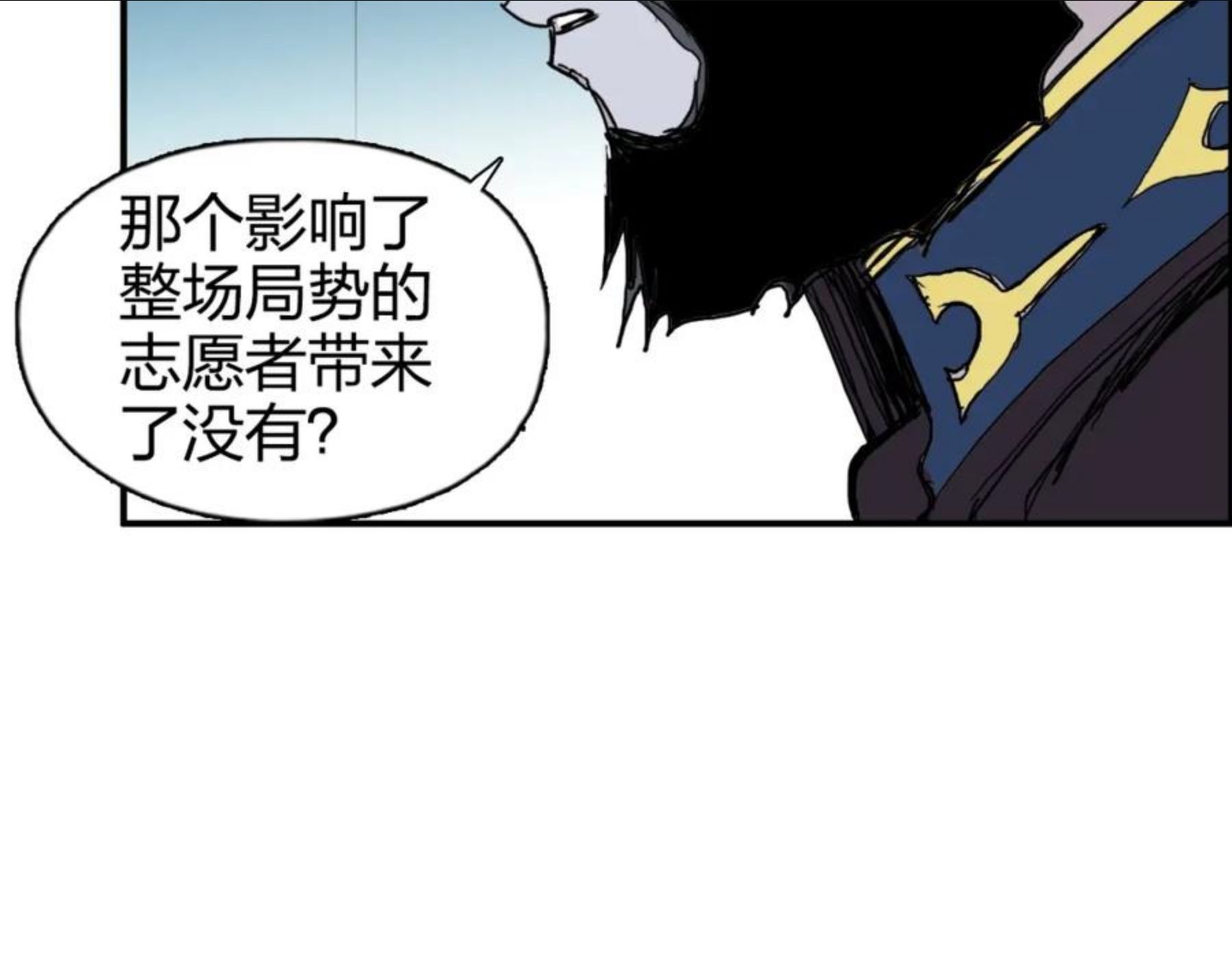 超能立方漫画免费下拉式土豪漫画漫画,第265话 与虎谋皮67图