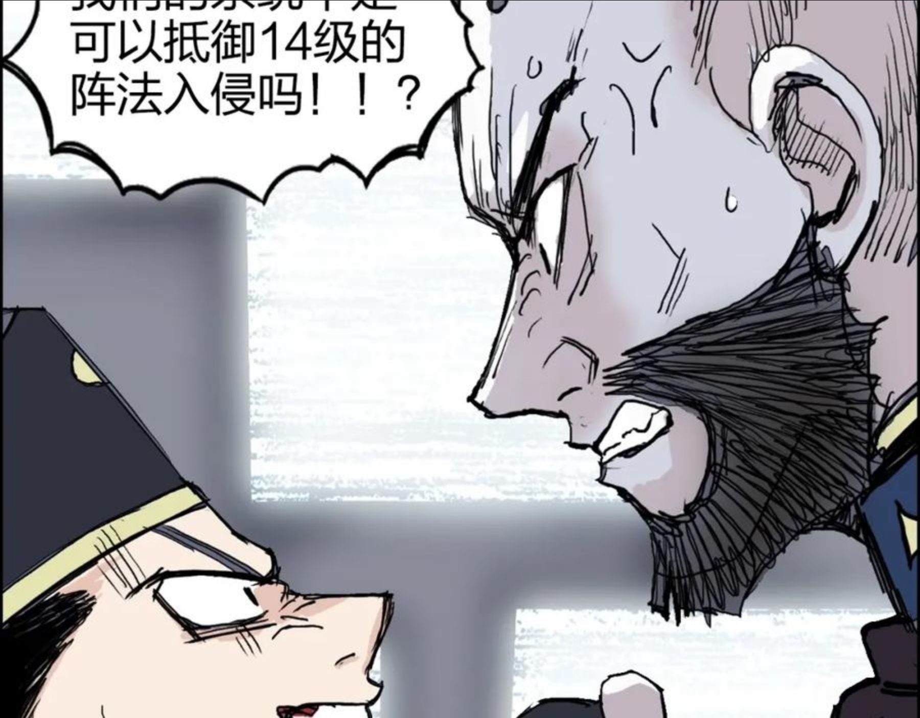 超能立方漫画免费下拉式土豪漫画漫画,第265话 与虎谋皮32图