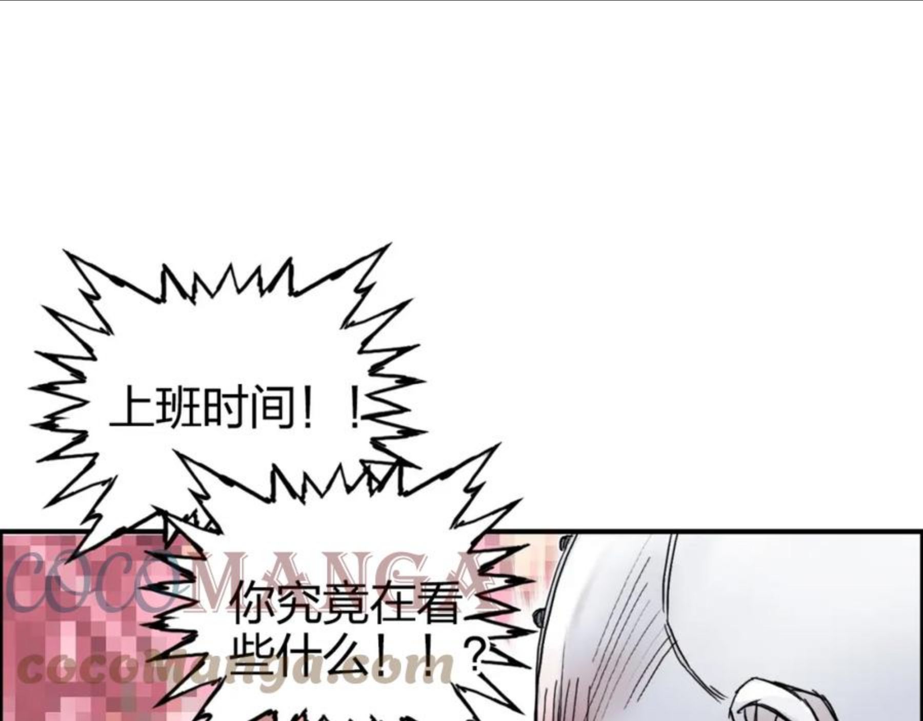 超能立方漫画,第265话 与虎谋皮153图