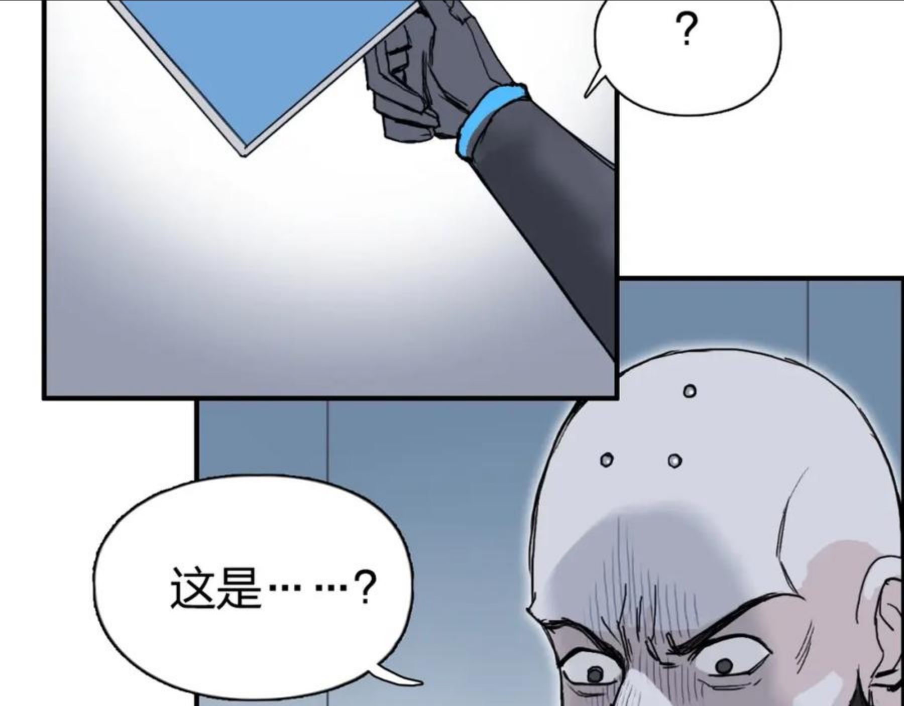 超能立方漫画免费下拉式土豪漫画漫画,第265话 与虎谋皮90图