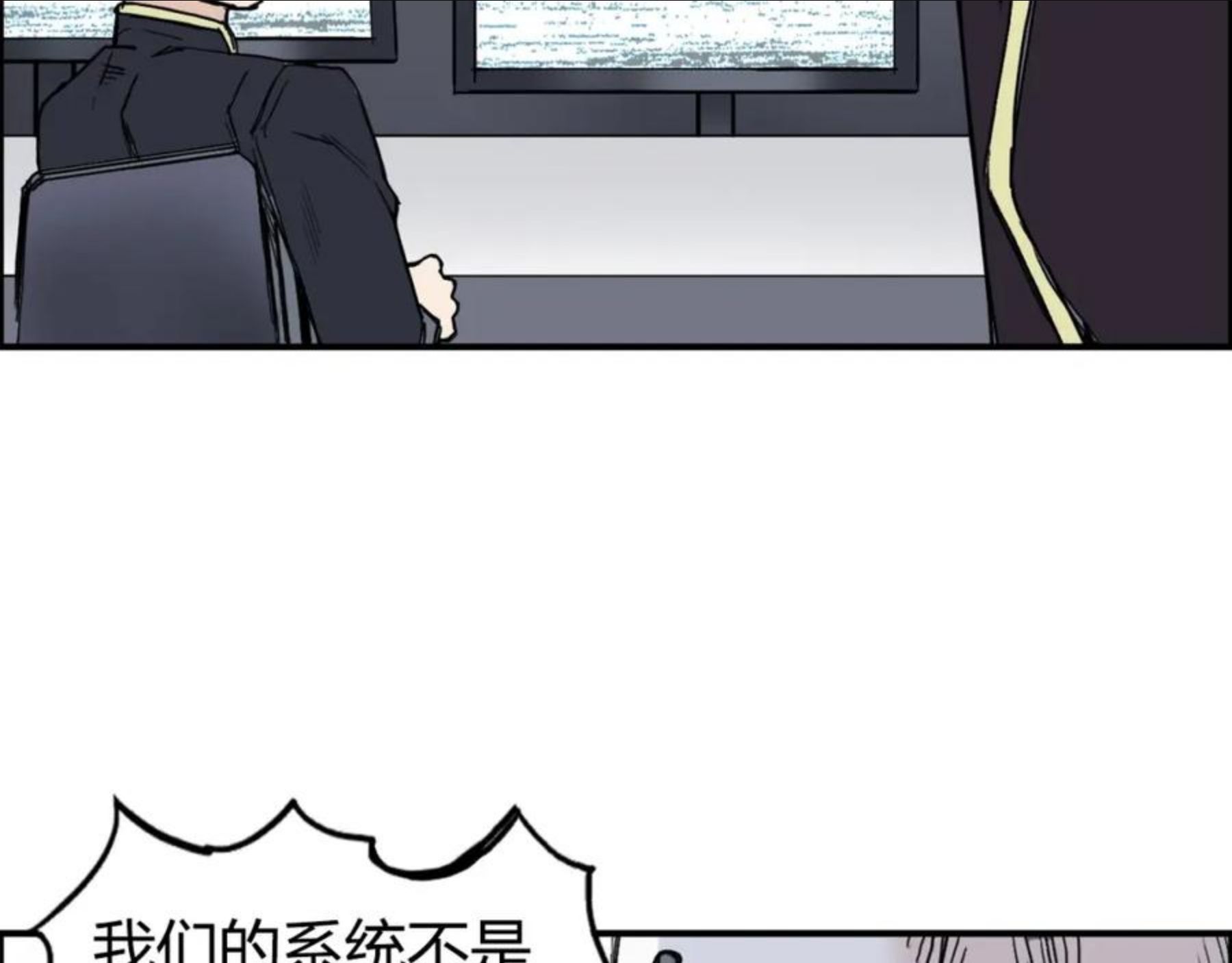 超能立方漫画免费下拉式土豪漫画漫画,第265话 与虎谋皮31图