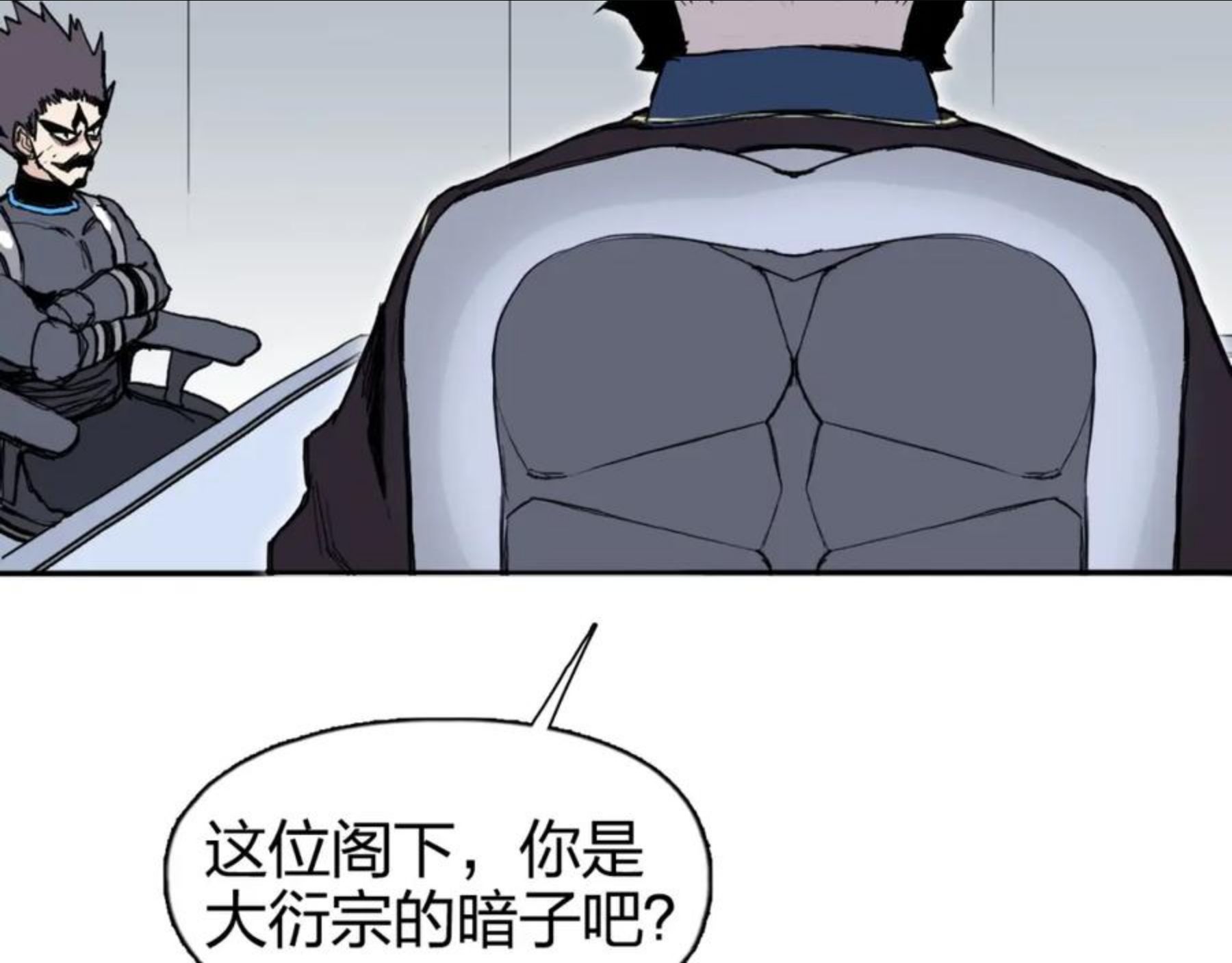 超能立方漫画免费下拉式土豪漫画漫画,第265话 与虎谋皮70图