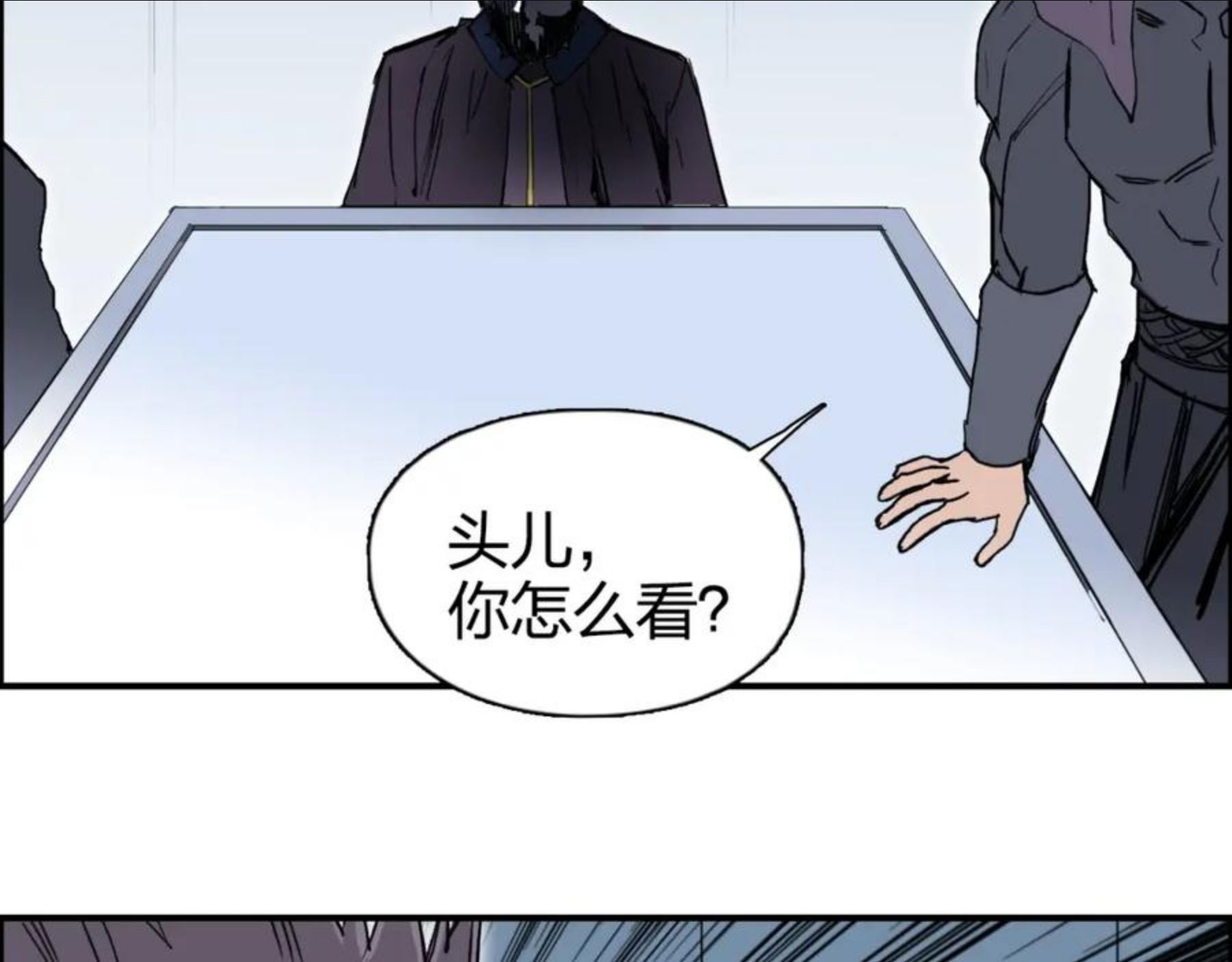 超能立方漫画免费下拉式土豪漫画漫画,第265话 与虎谋皮126图