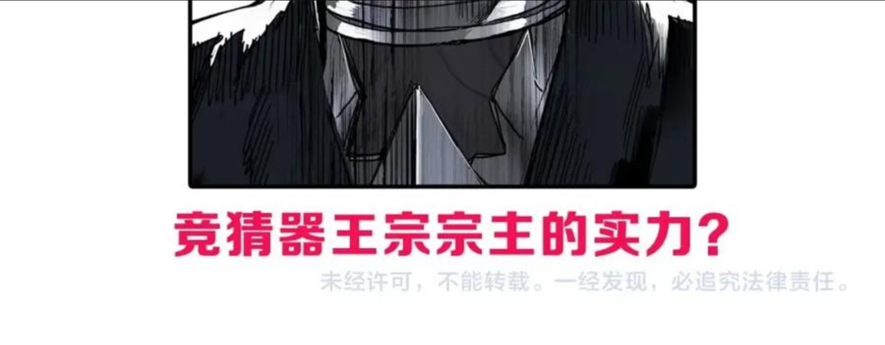 超能立方漫画免费下拉式土豪漫画漫画,第265话 与虎谋皮159图