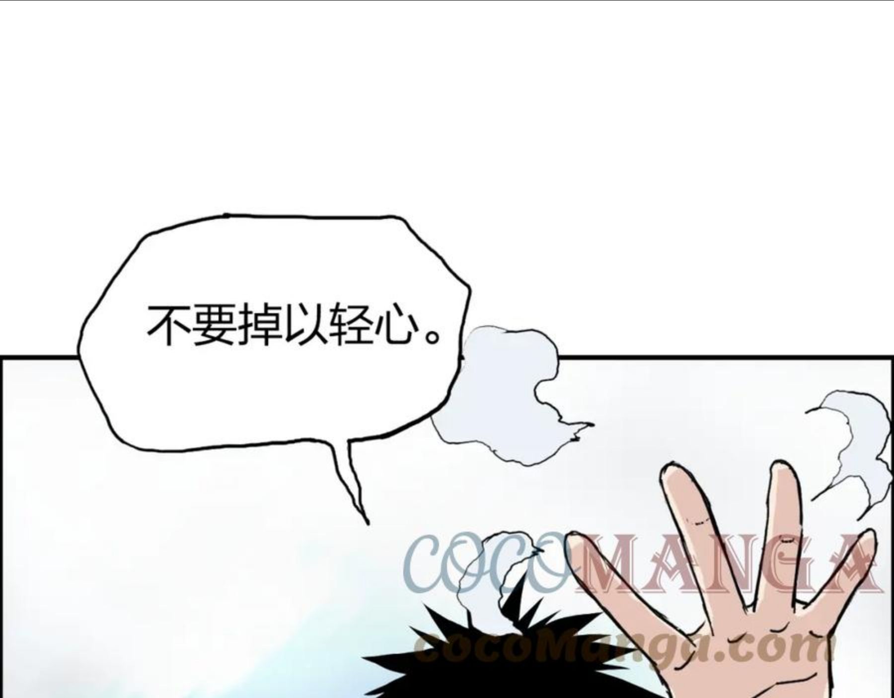 超能立方漫画免费下拉式土豪漫画漫画,第265话 与虎谋皮49图