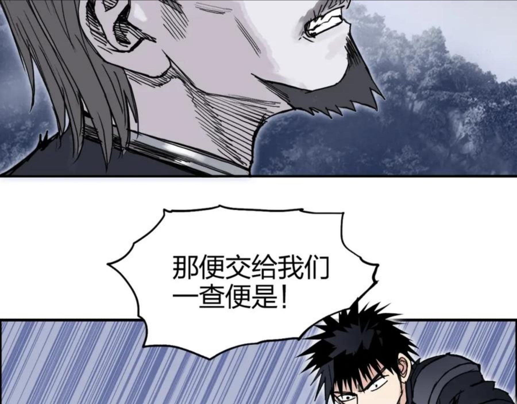 超能立方体在线免费看漫画,第266话 兵不厌诈27图