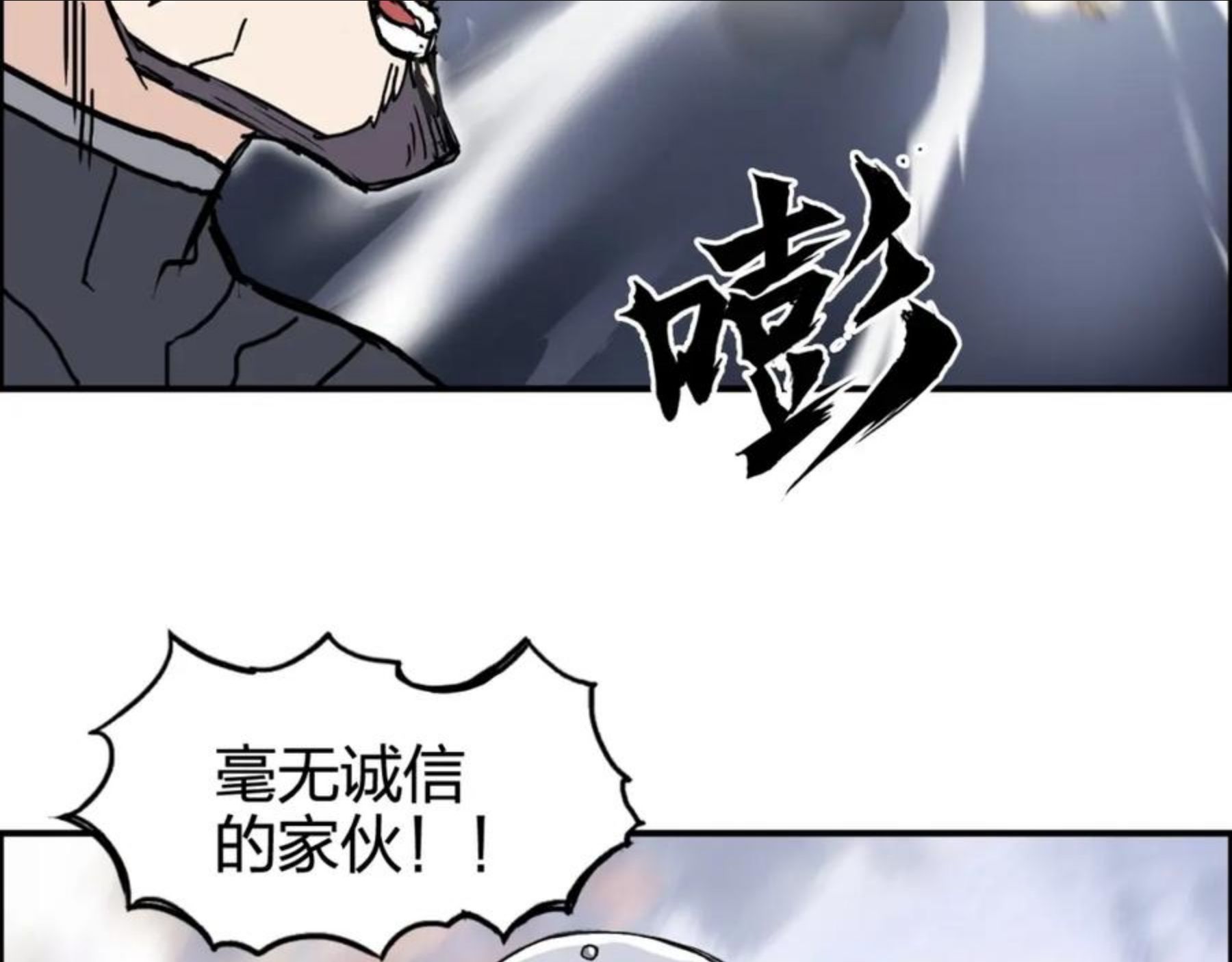 超能立方体在线免费看漫画,第266话 兵不厌诈44图