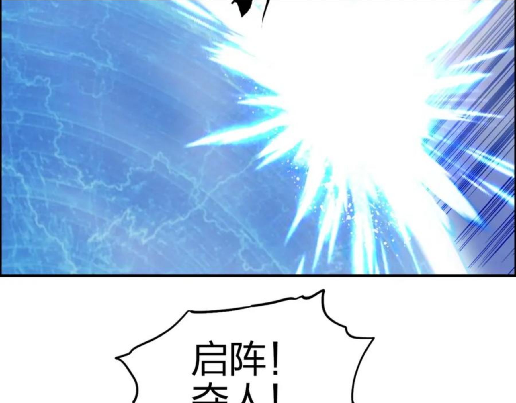 超能立方漫画免费看漫画,第266话 兵不厌诈30图