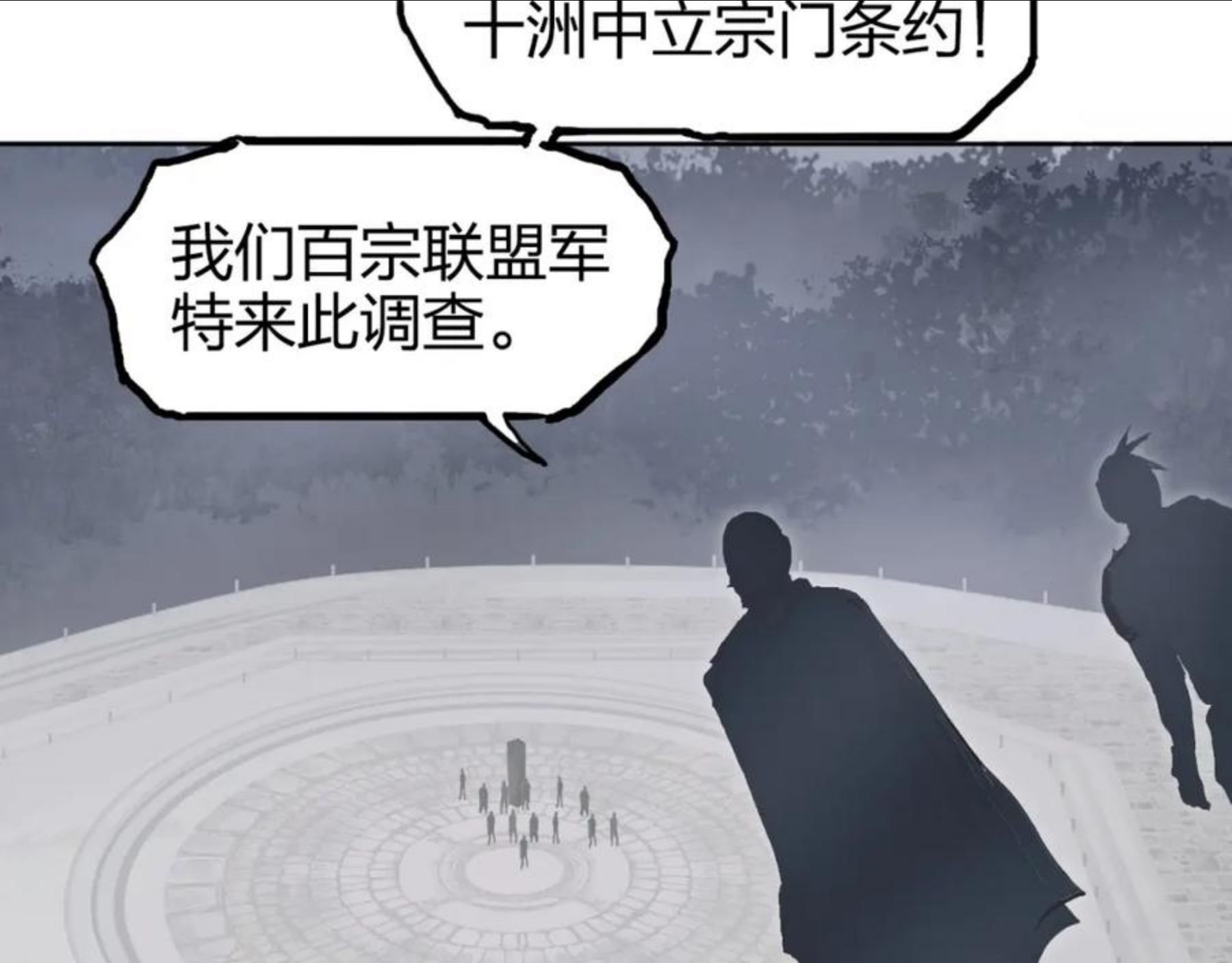 超能立方漫画免费看漫画,第266话 兵不厌诈12图