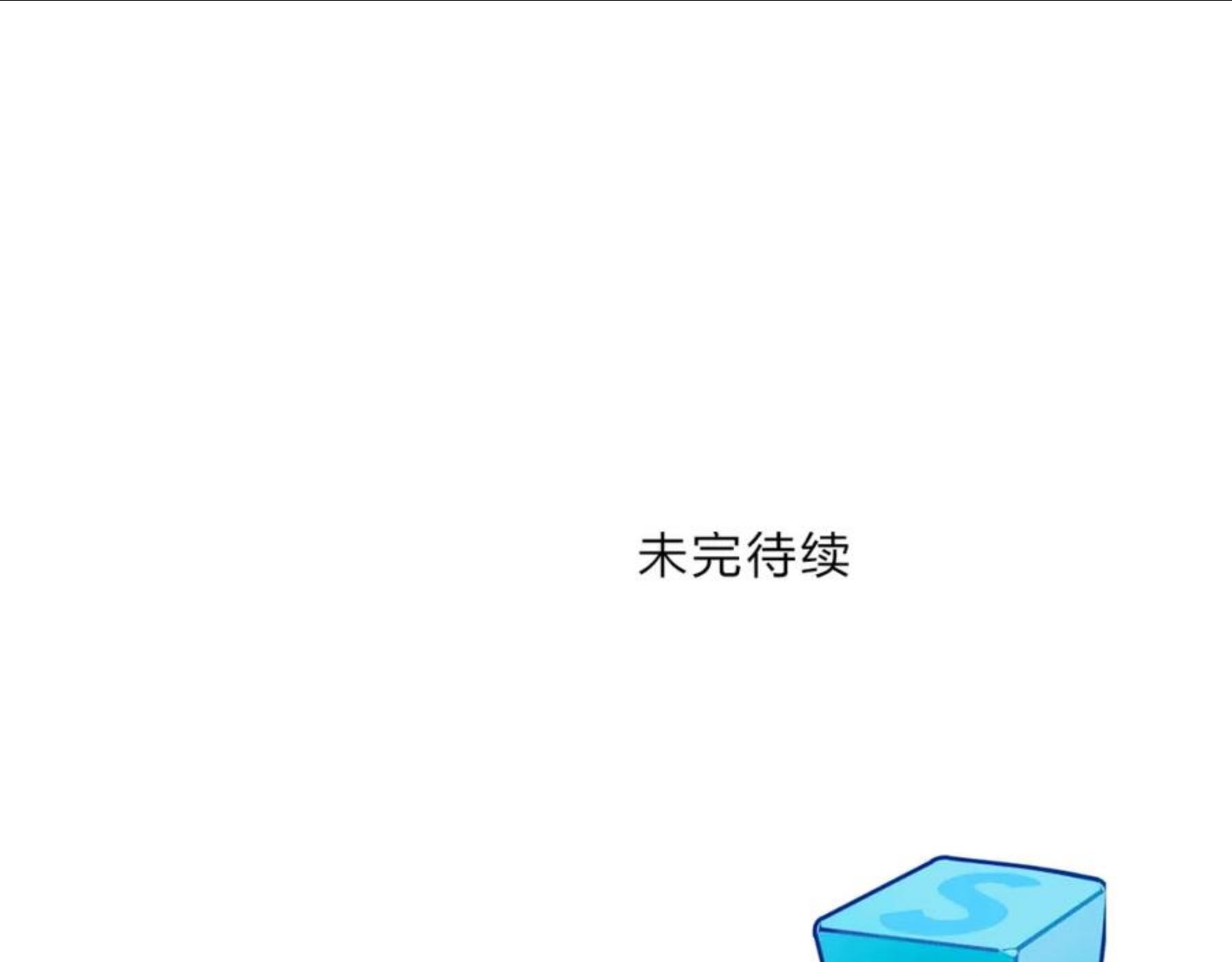 超能立方漫画免费看漫画,第266话 兵不厌诈148图