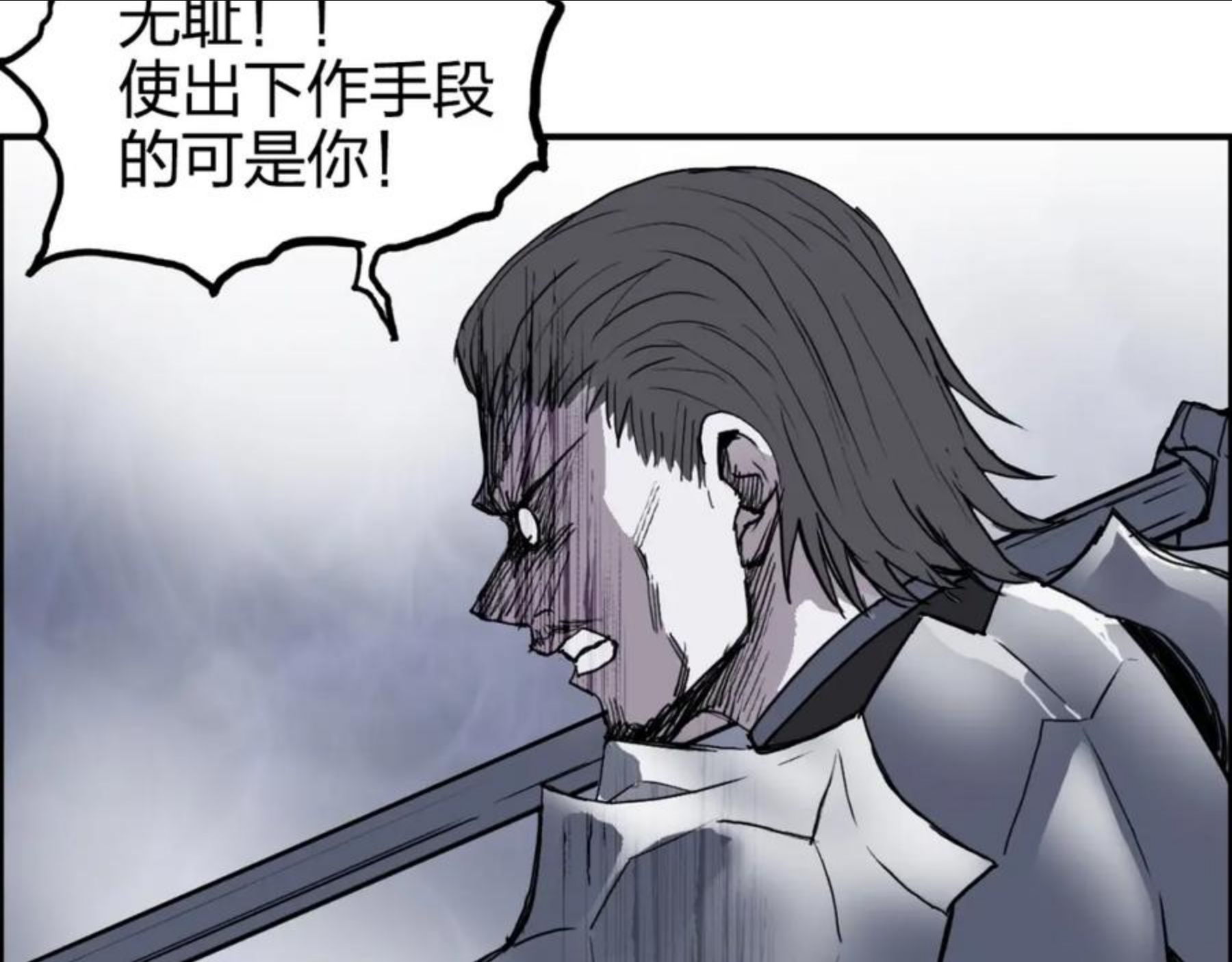 超能立方体在线免费看漫画,第266话 兵不厌诈79图