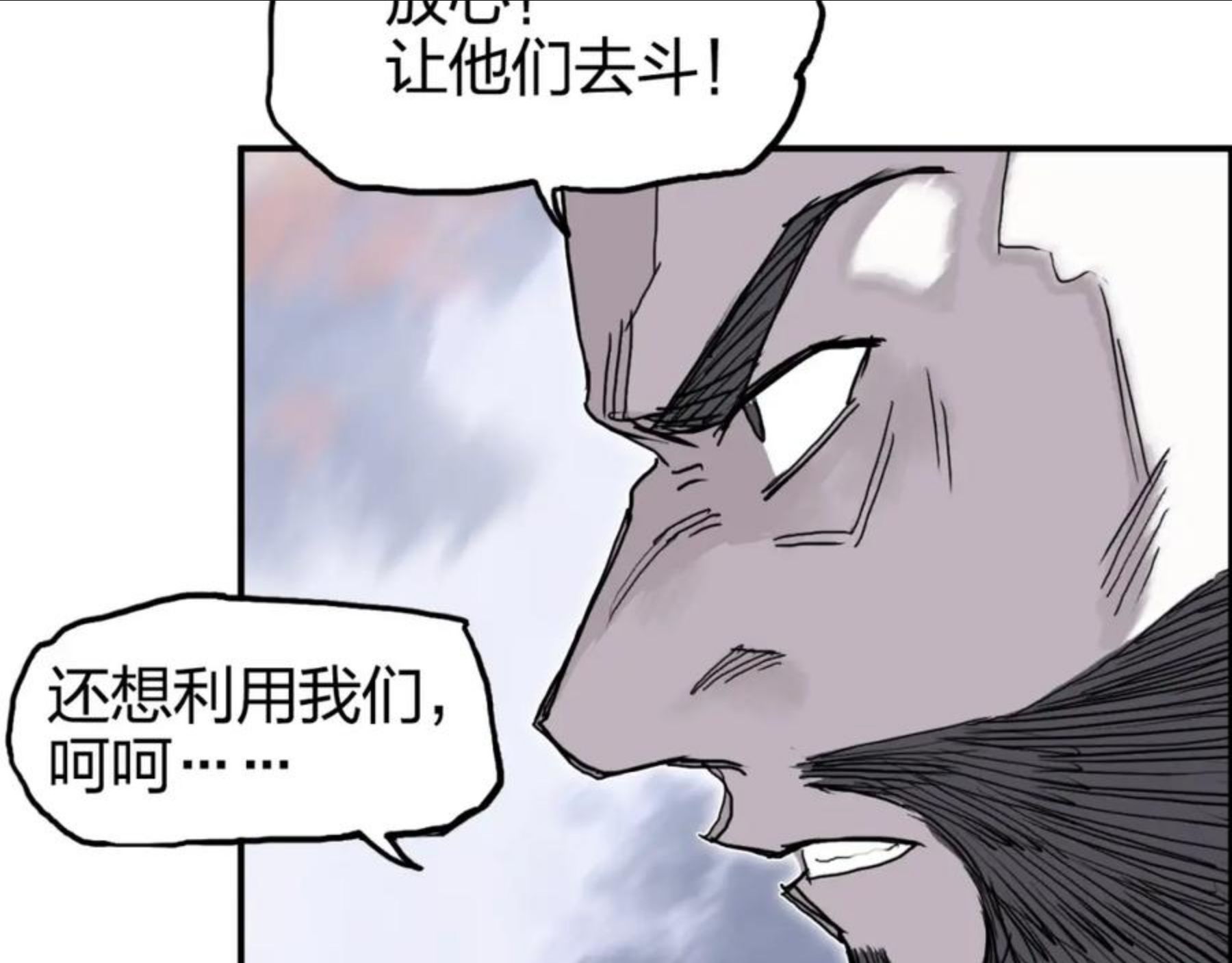 超能立方体在线免费看漫画,第266话 兵不厌诈123图