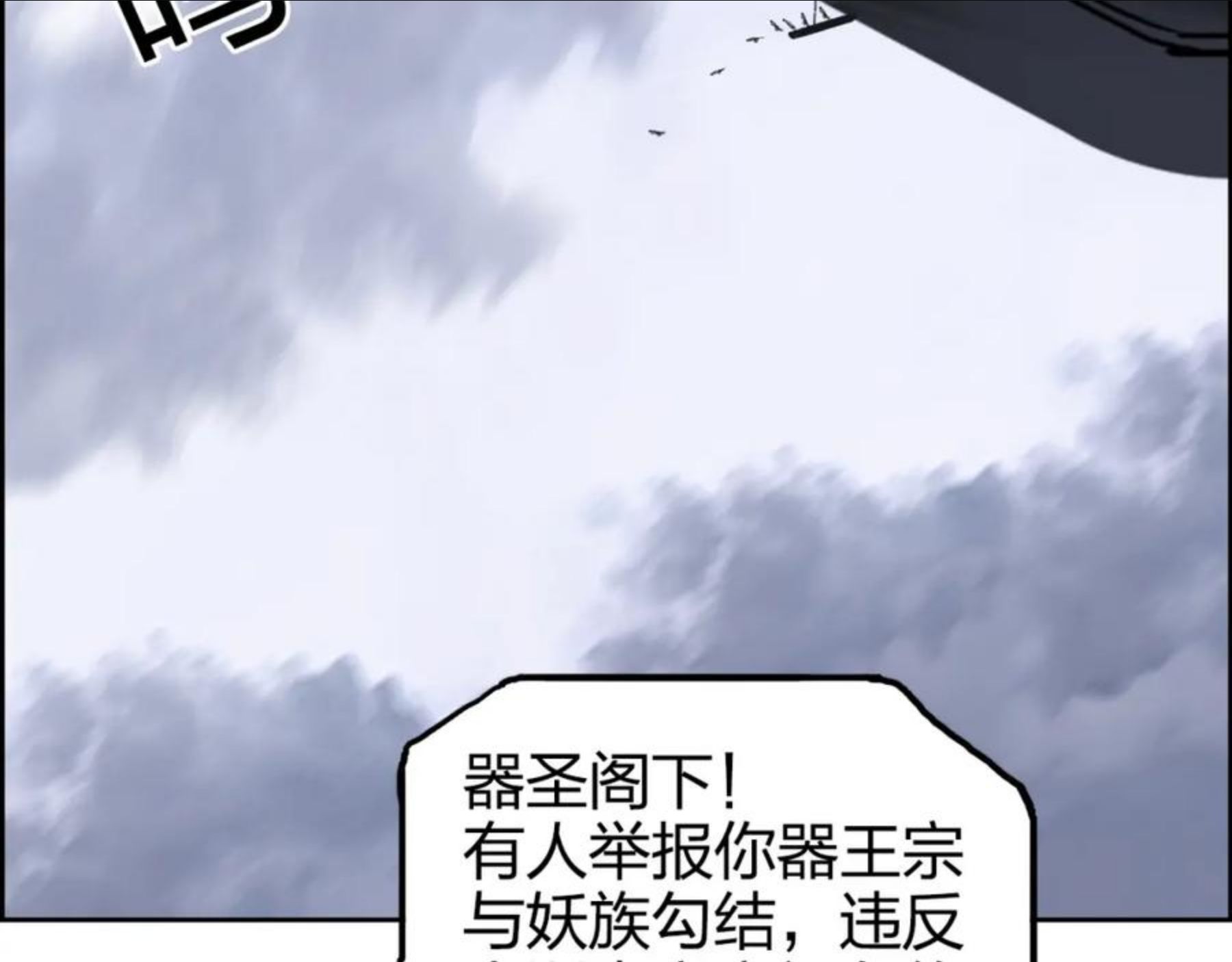 超能立方体在线免费看漫画,第266话 兵不厌诈11图