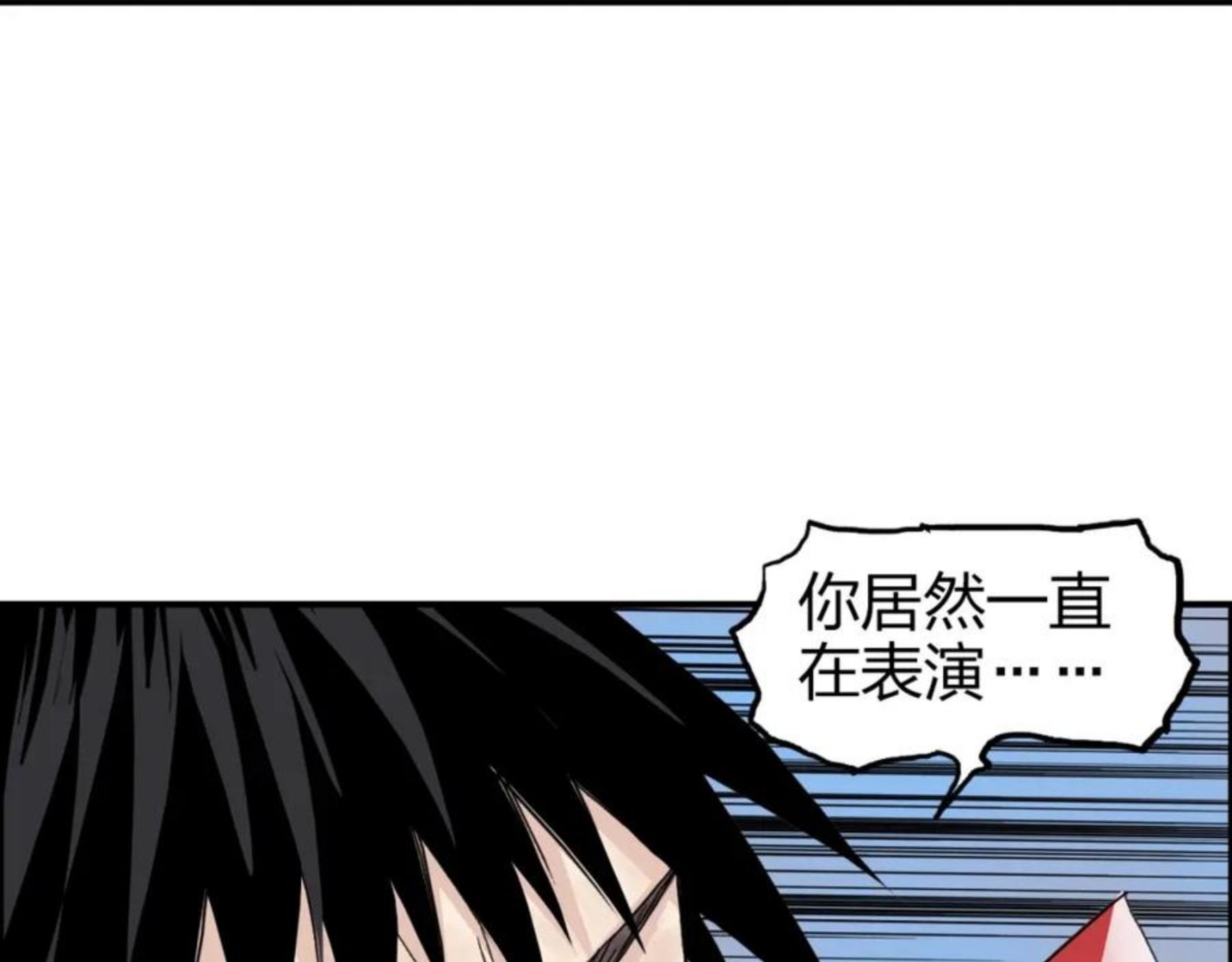 超能立方漫画,第266话 兵不厌诈103图