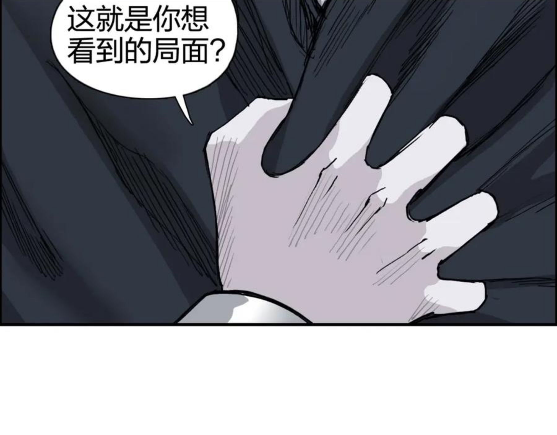 超能立方漫画,第266话 兵不厌诈52图