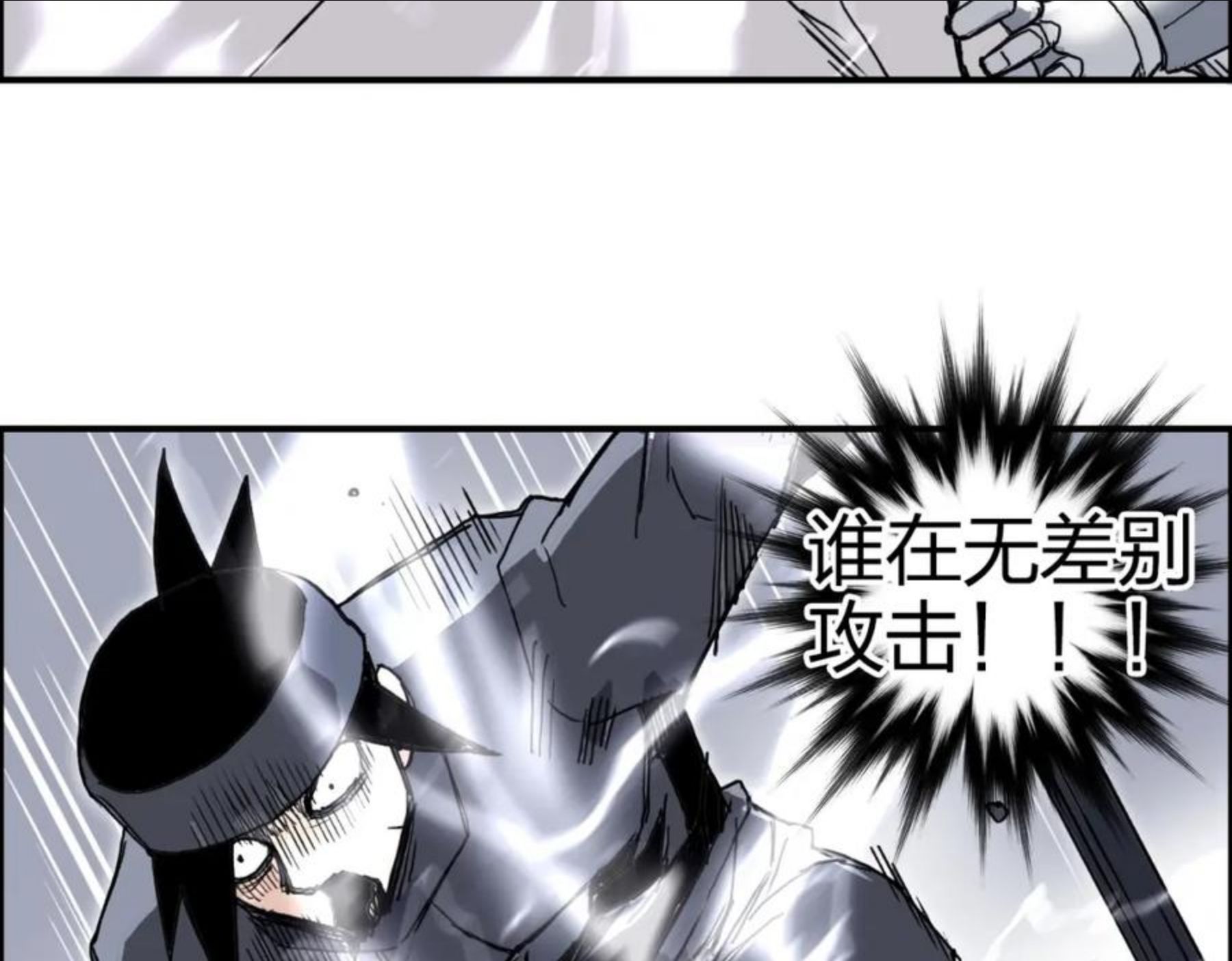 超能立方体在线免费看漫画,第266话 兵不厌诈119图