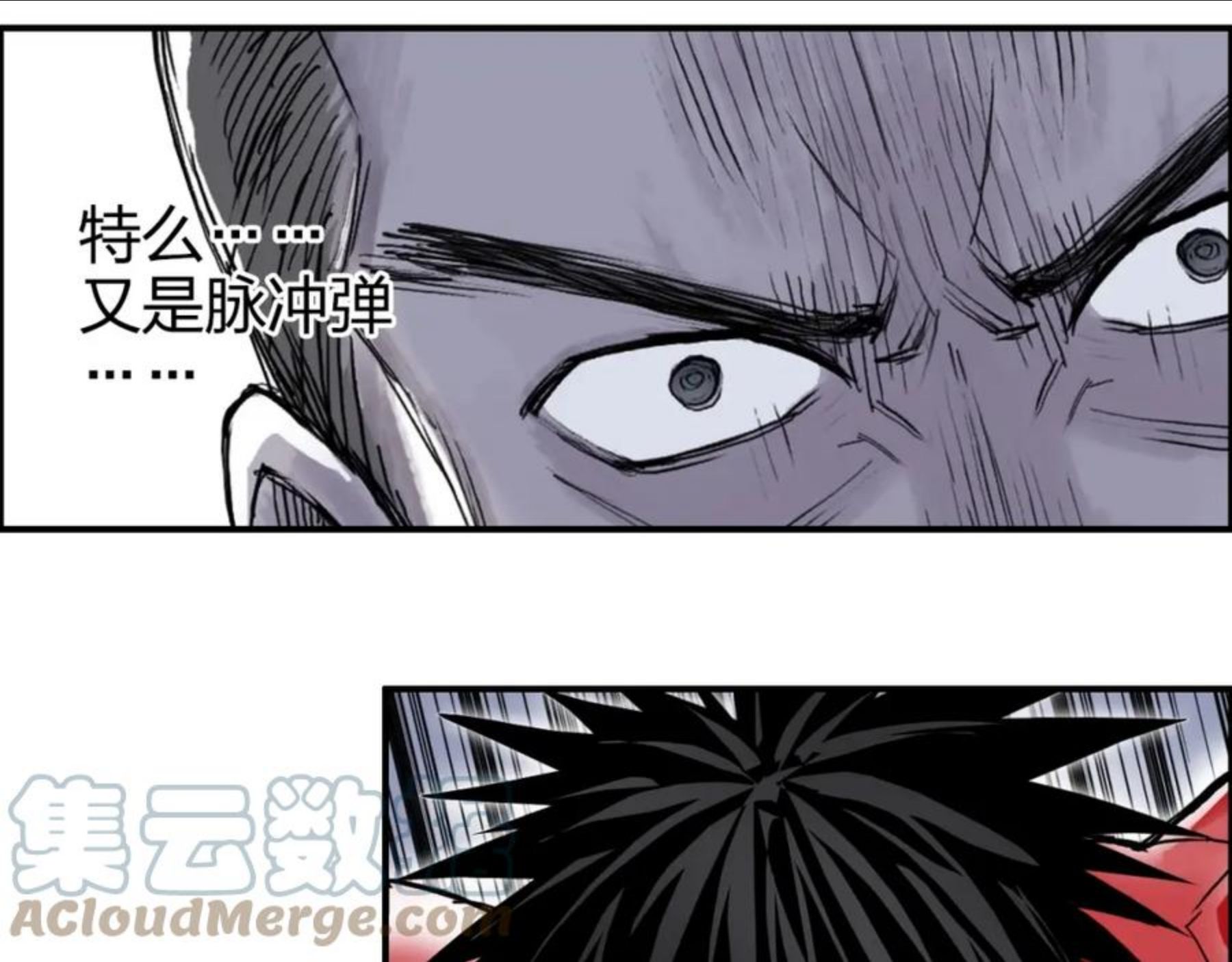 超能立方漫画,第266话 兵不厌诈89图