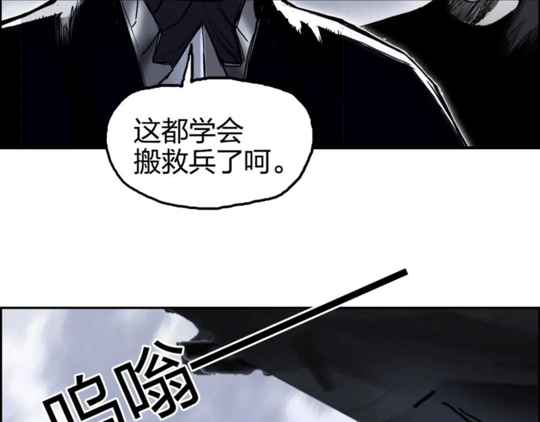 超能立方体在线免费看漫画,第266话 兵不厌诈10图