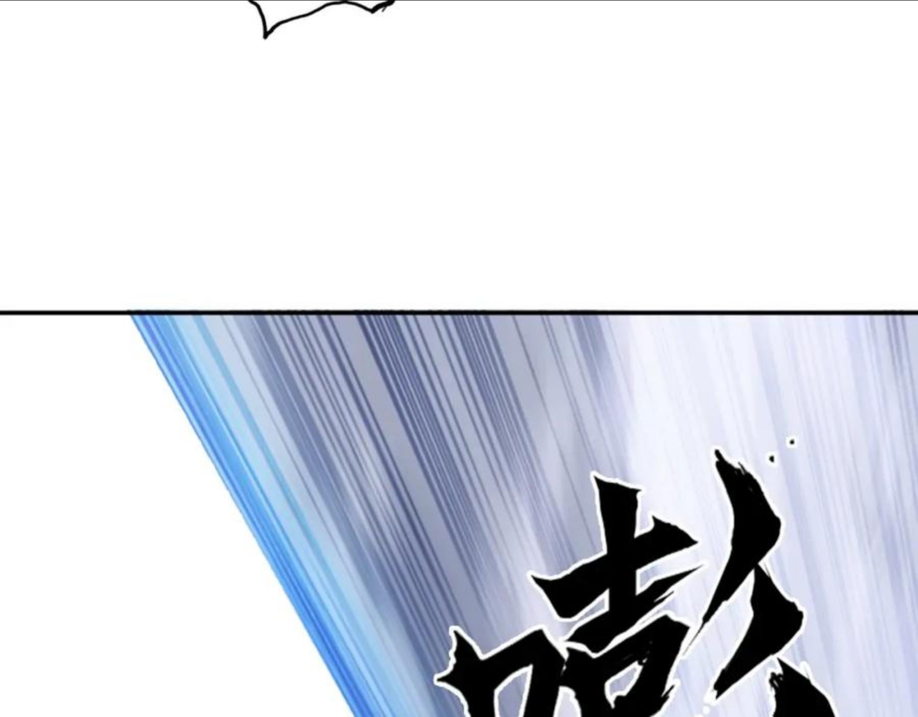 超能立方漫画,第266话 兵不厌诈130图