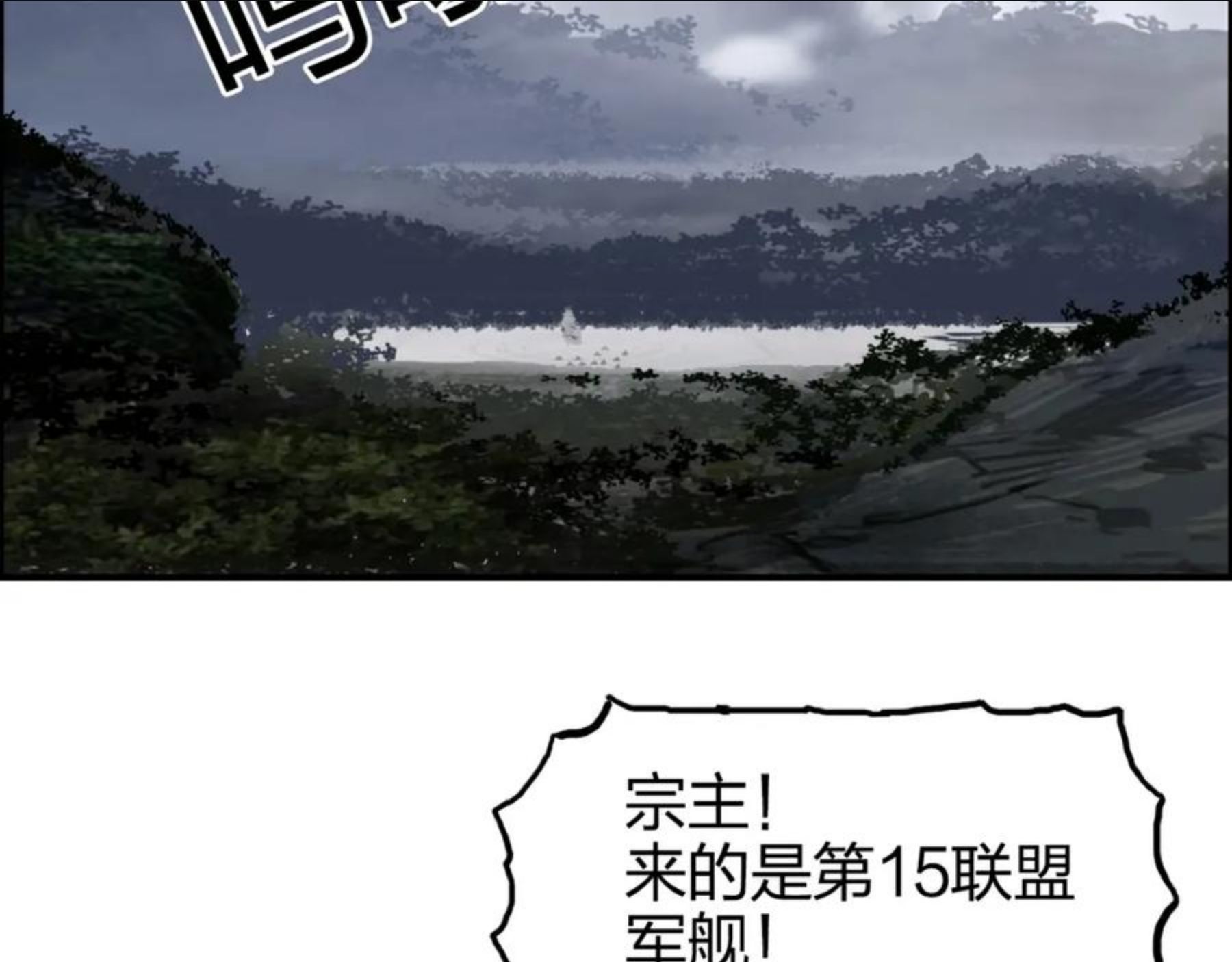 超能立方漫画免费看漫画,第266话 兵不厌诈8图