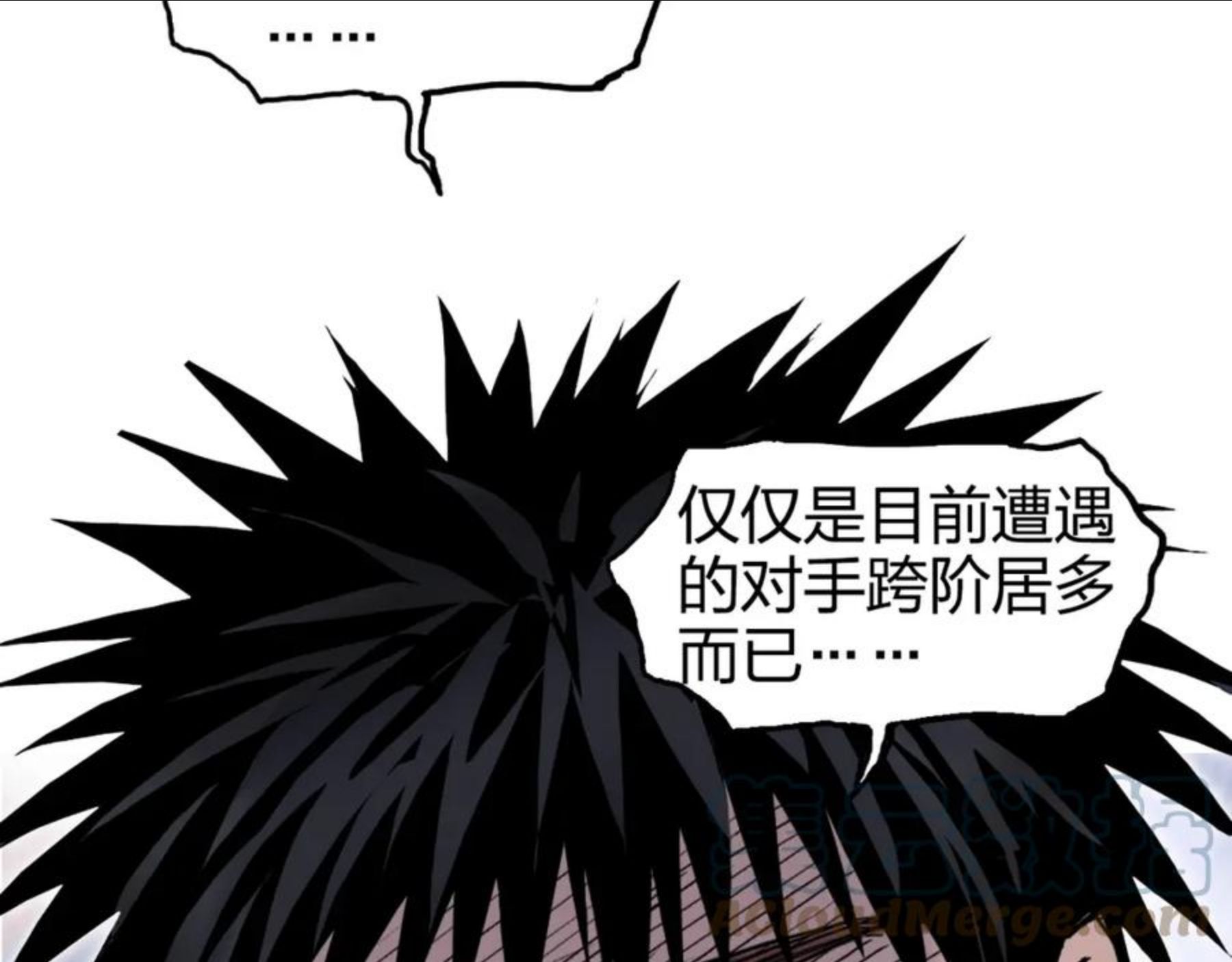 超能立方漫画,第266话 兵不厌诈141图